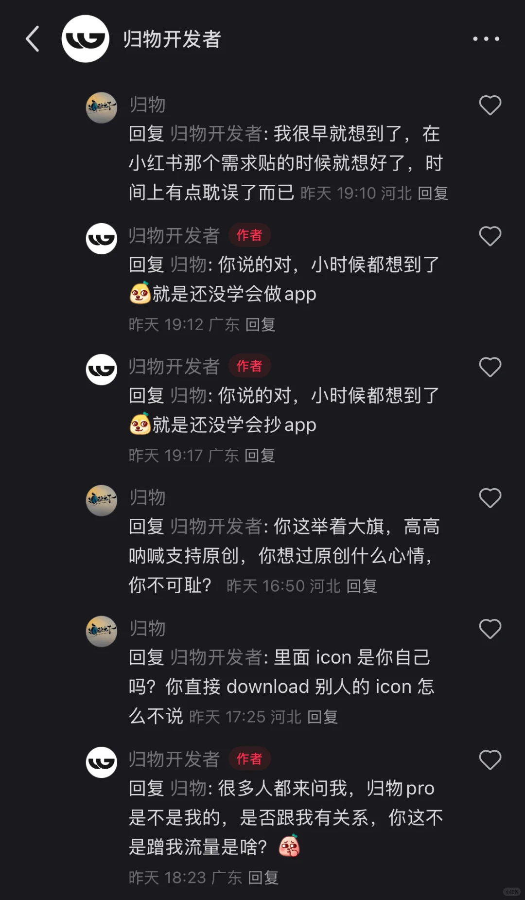 市场上存在类似应用 ≠ 允许品牌模仿与混淆