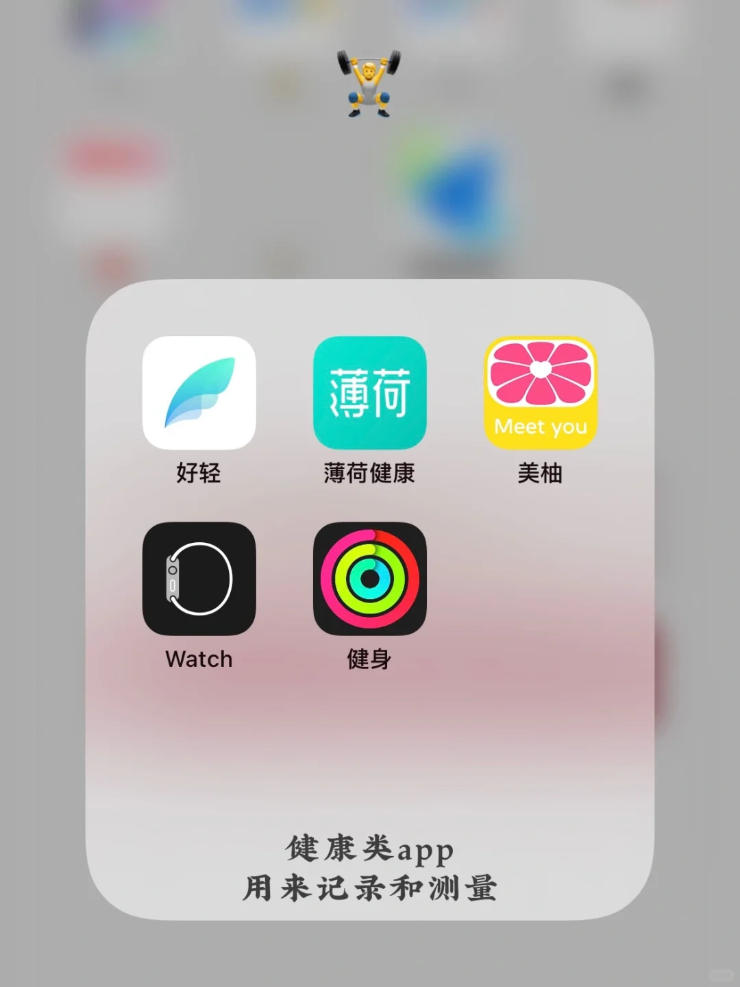 断舍离｜简化手机app