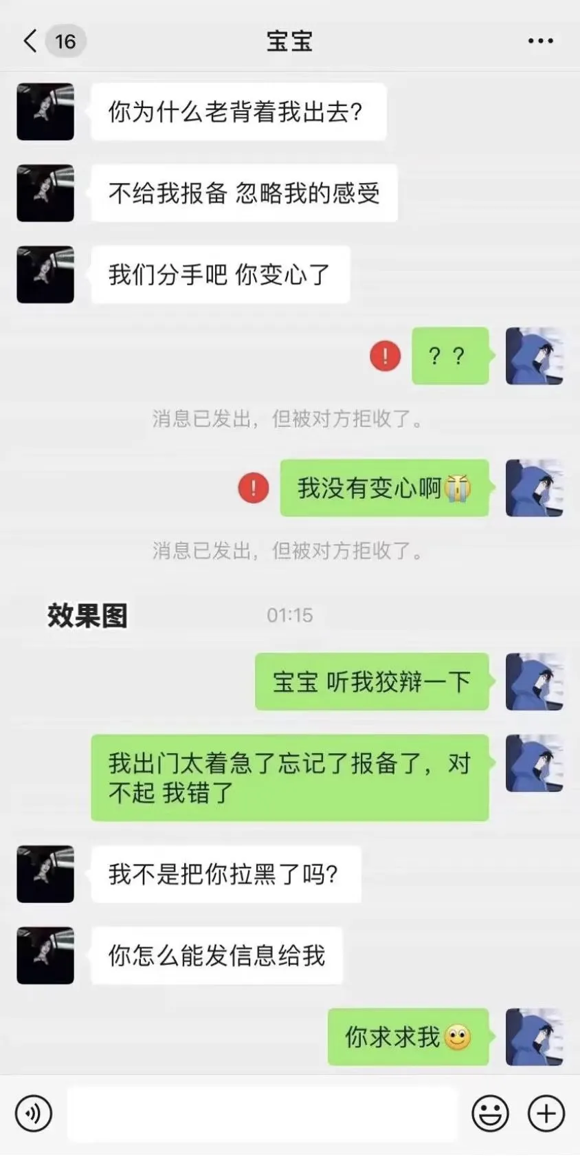微信黑科技