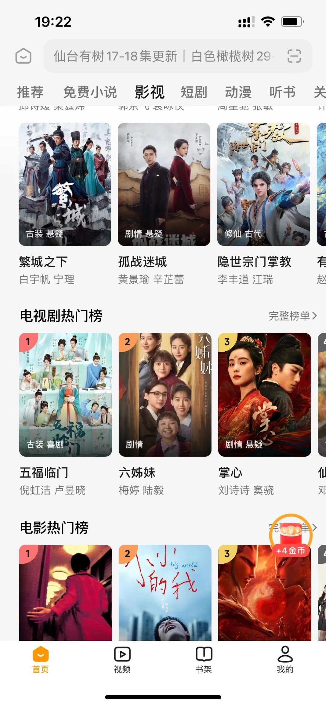 💥安卓苹果平板都可以用追剧软件