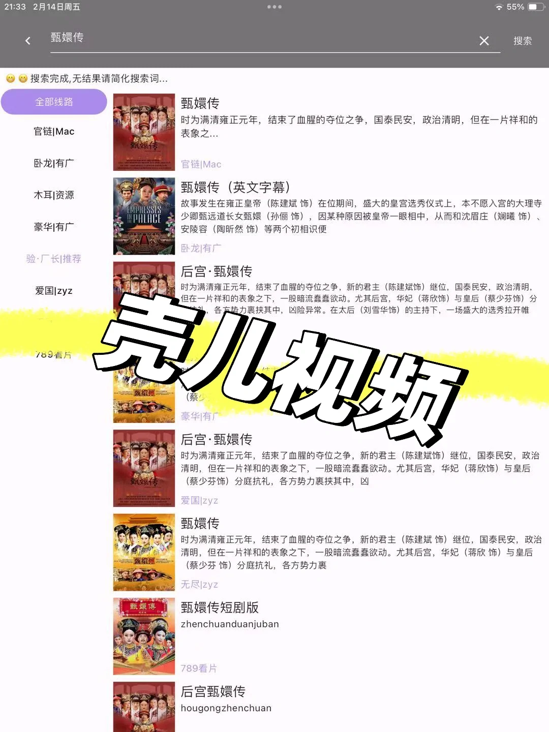 📺免费追剧app！安卓/ios都可！