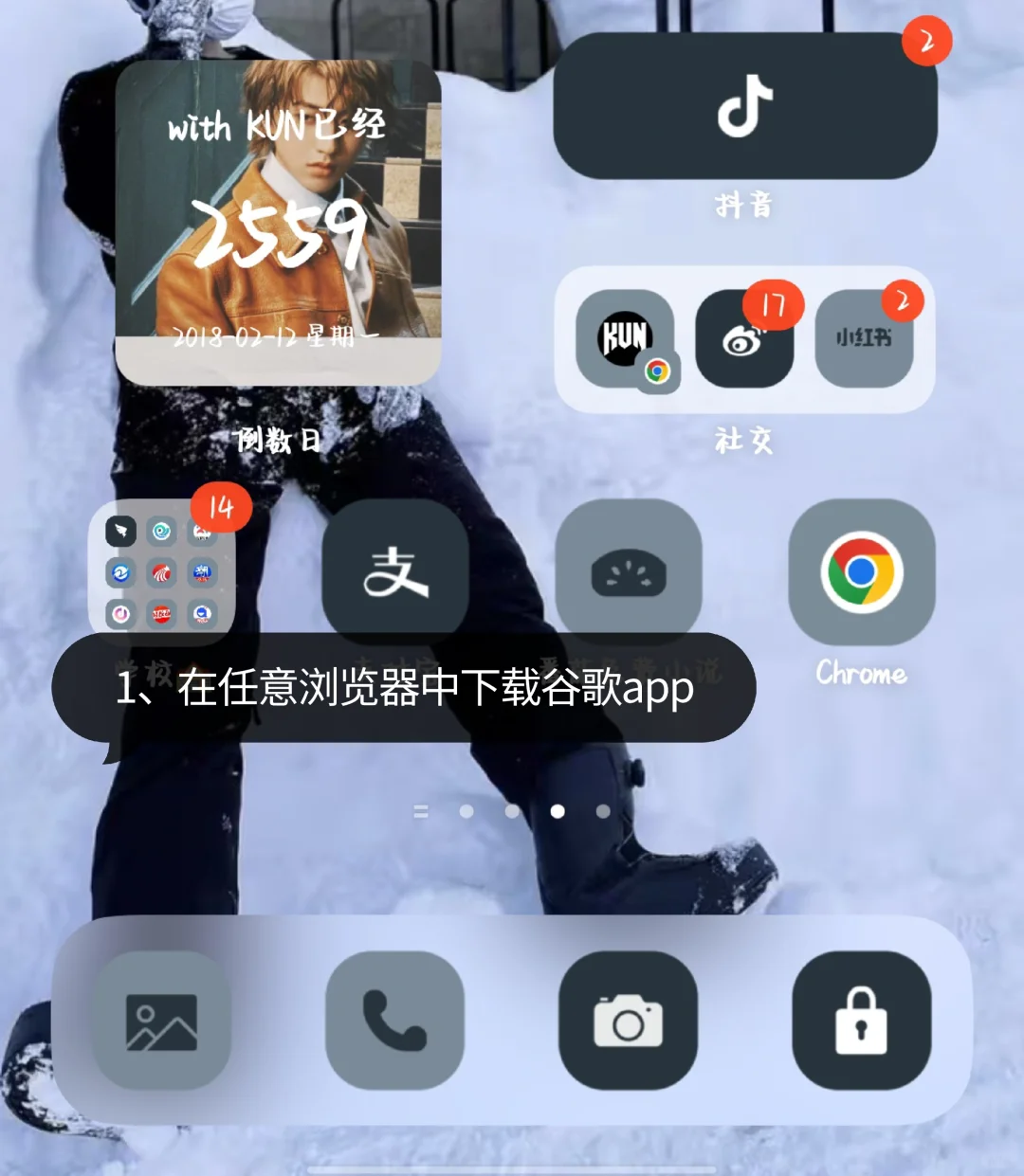 超详细版蔡徐坤网页 安卓教程