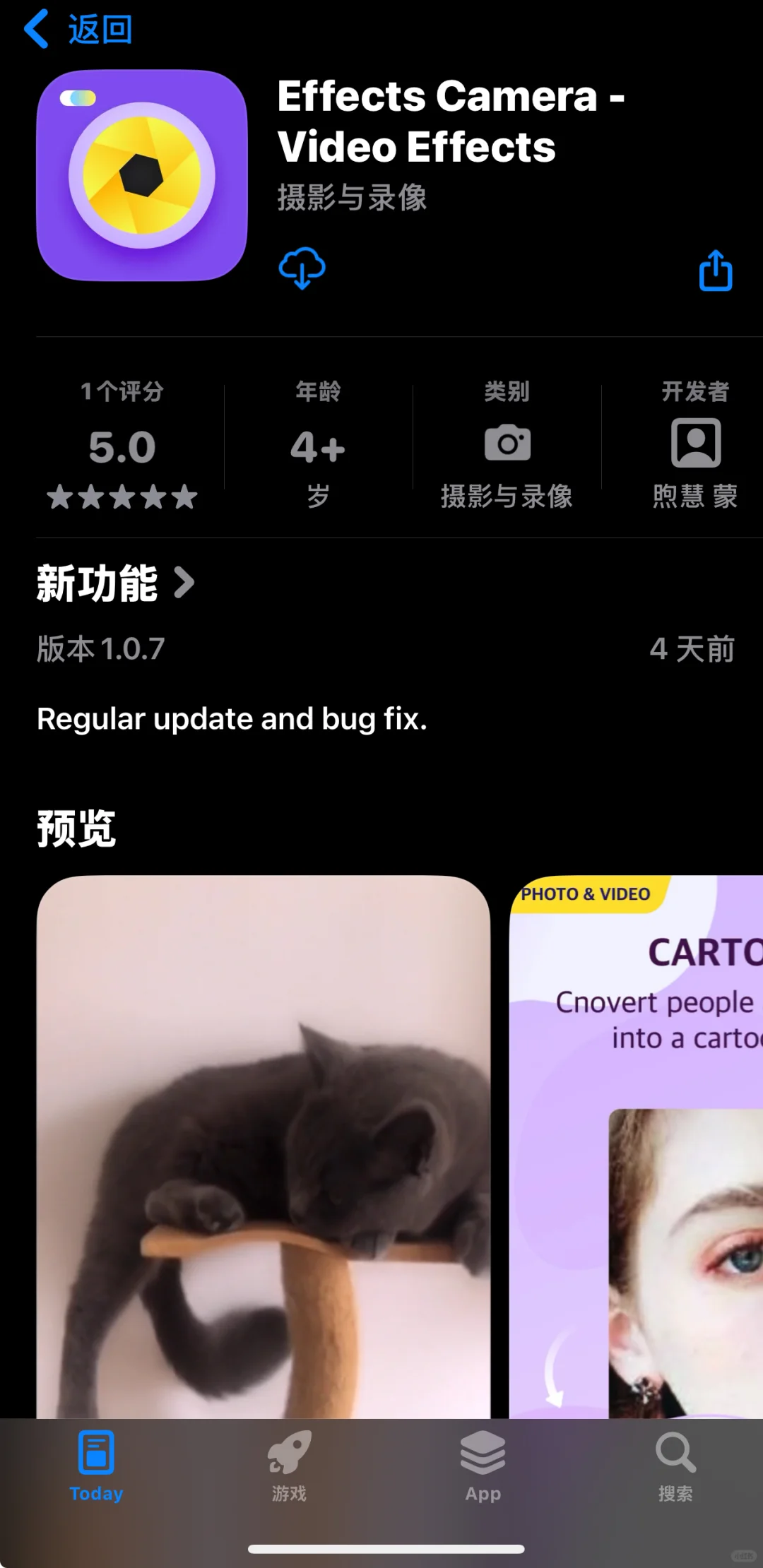 相机类APP限时内购限免