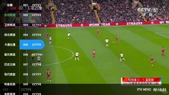 软件分享—TV直播神器