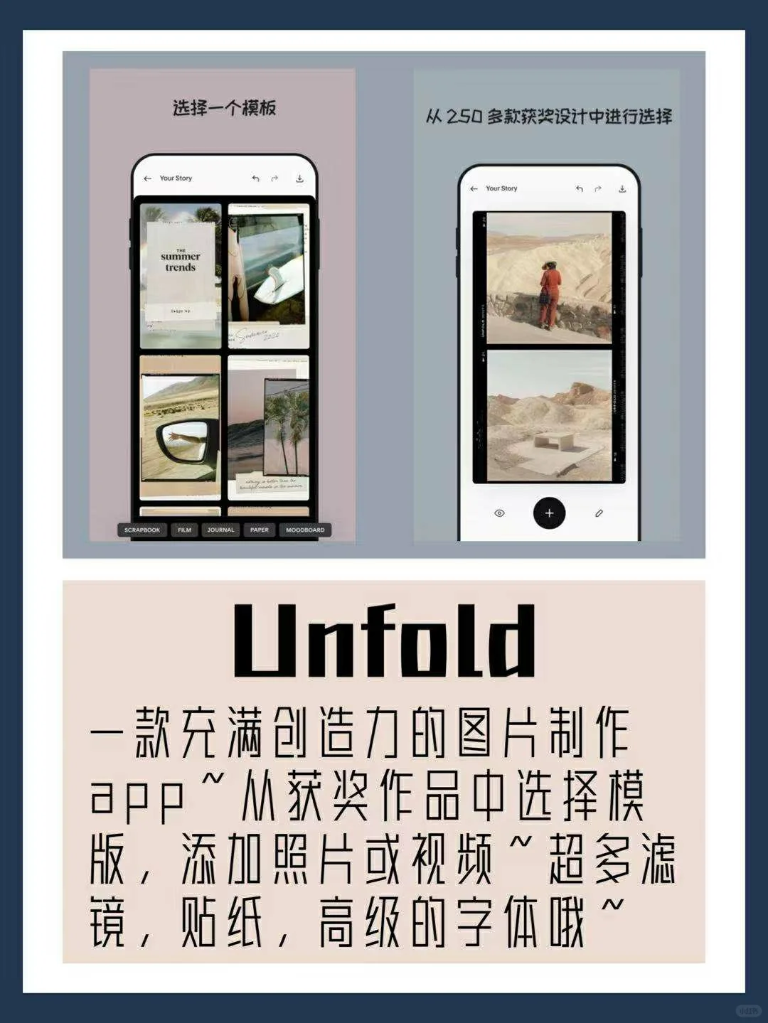 ✨高级女生手机里必备的app✨