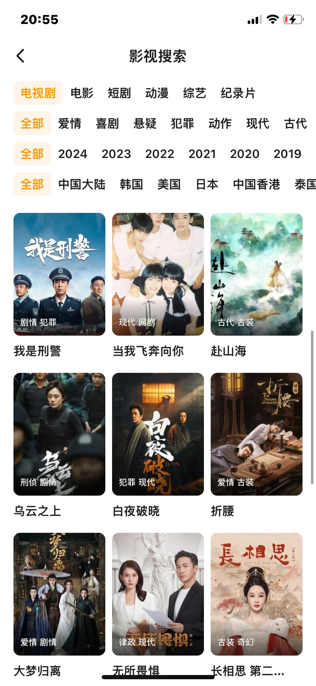 让我看看是谁还在找免费追剧app