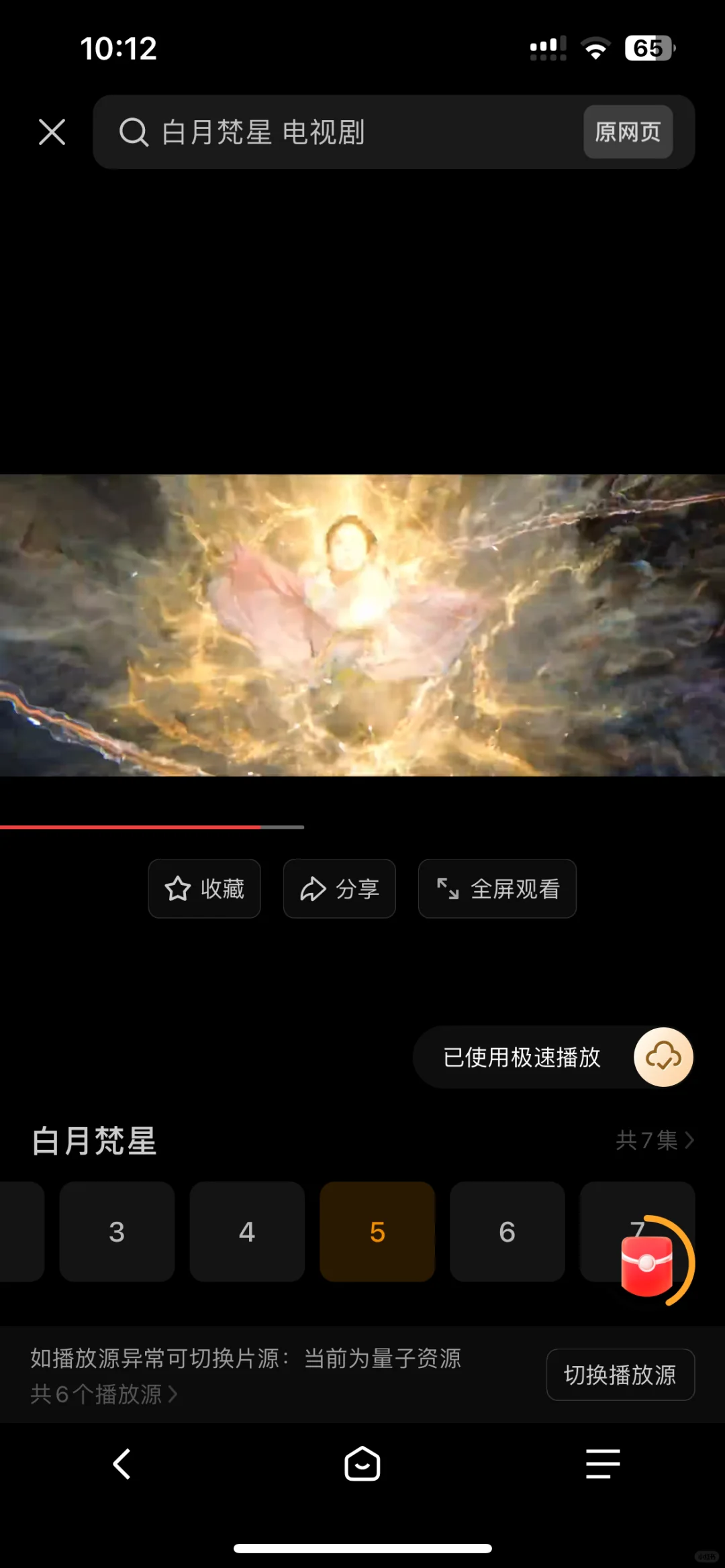 用了快一年的追剧app！！