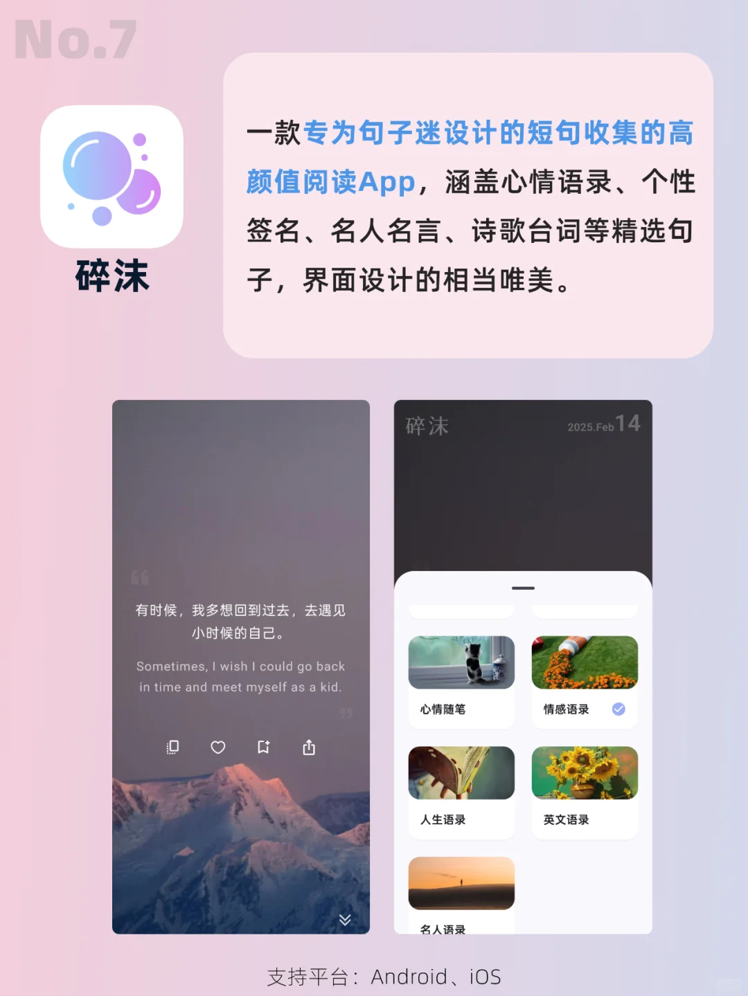 吹爆这些宝藏App！每一个都超实用