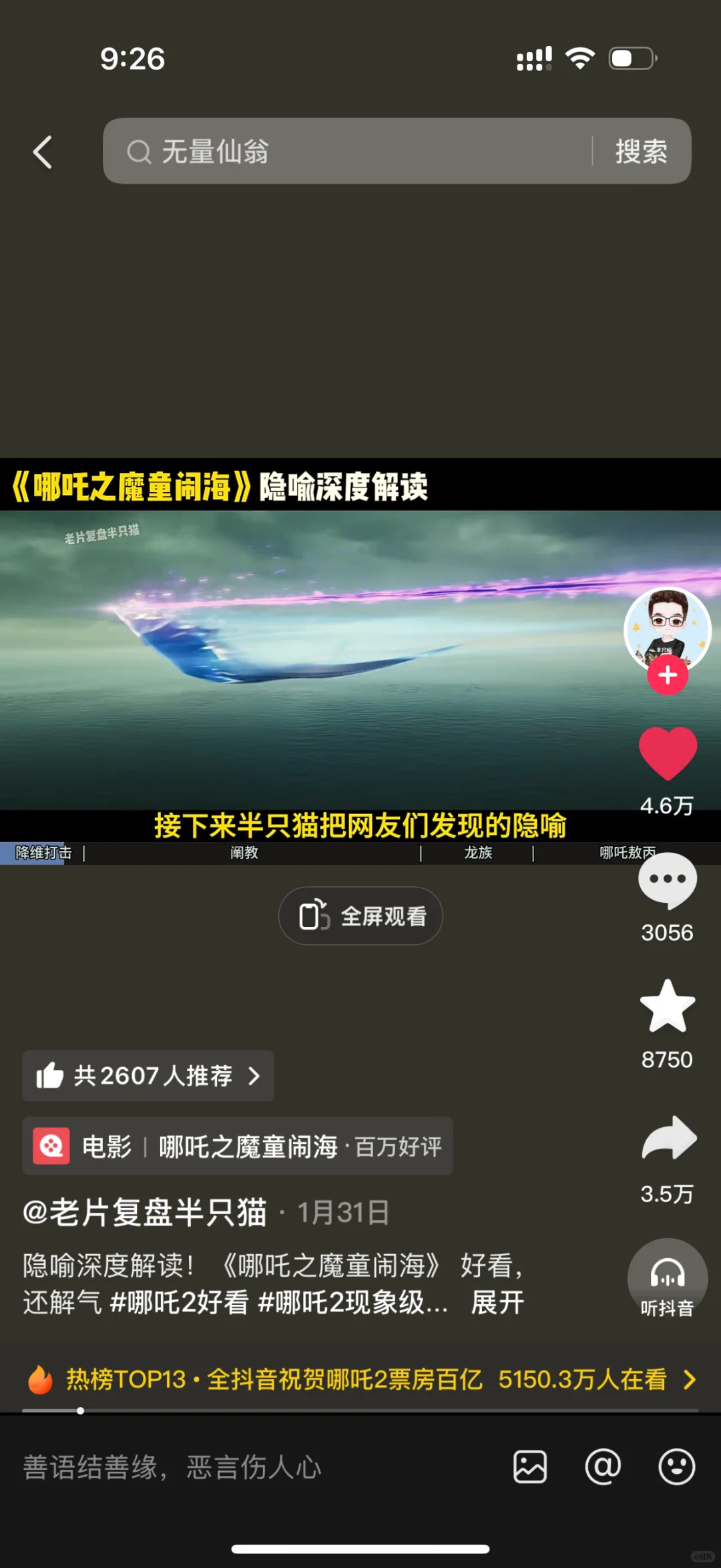 为什么小红书多了这么多黑哪吒2的？