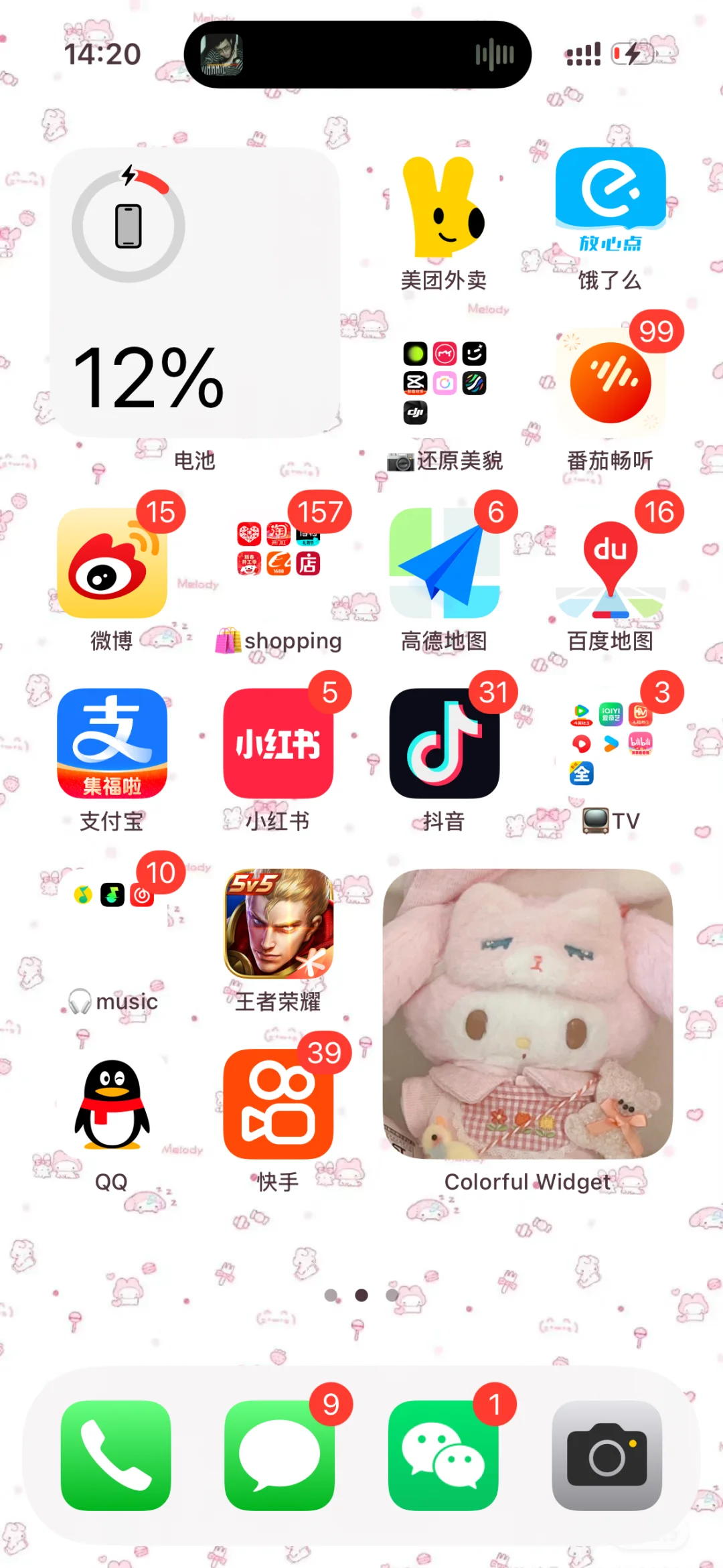 ios桌面布局