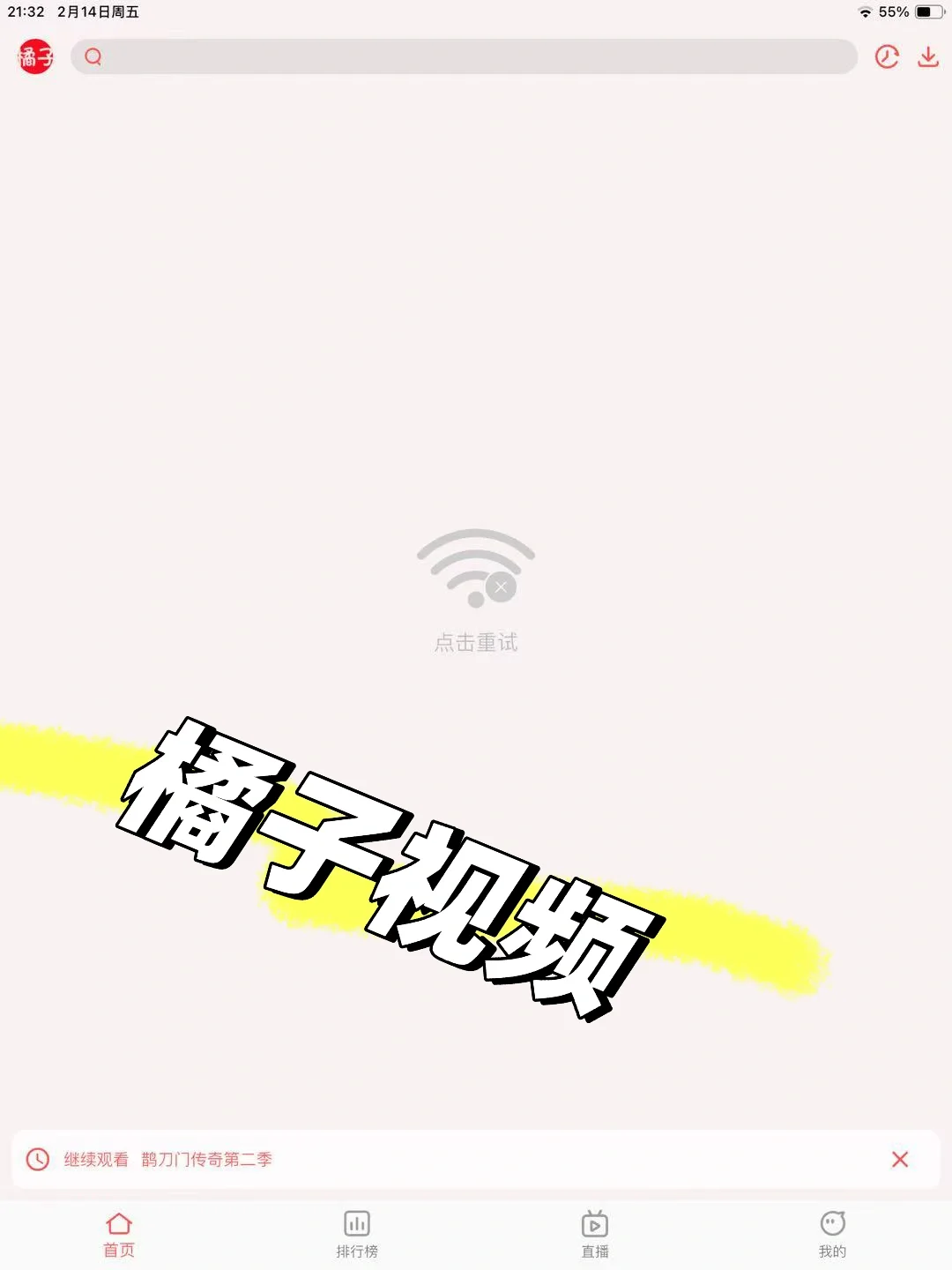 📺免费追剧app！安卓/ios都可！