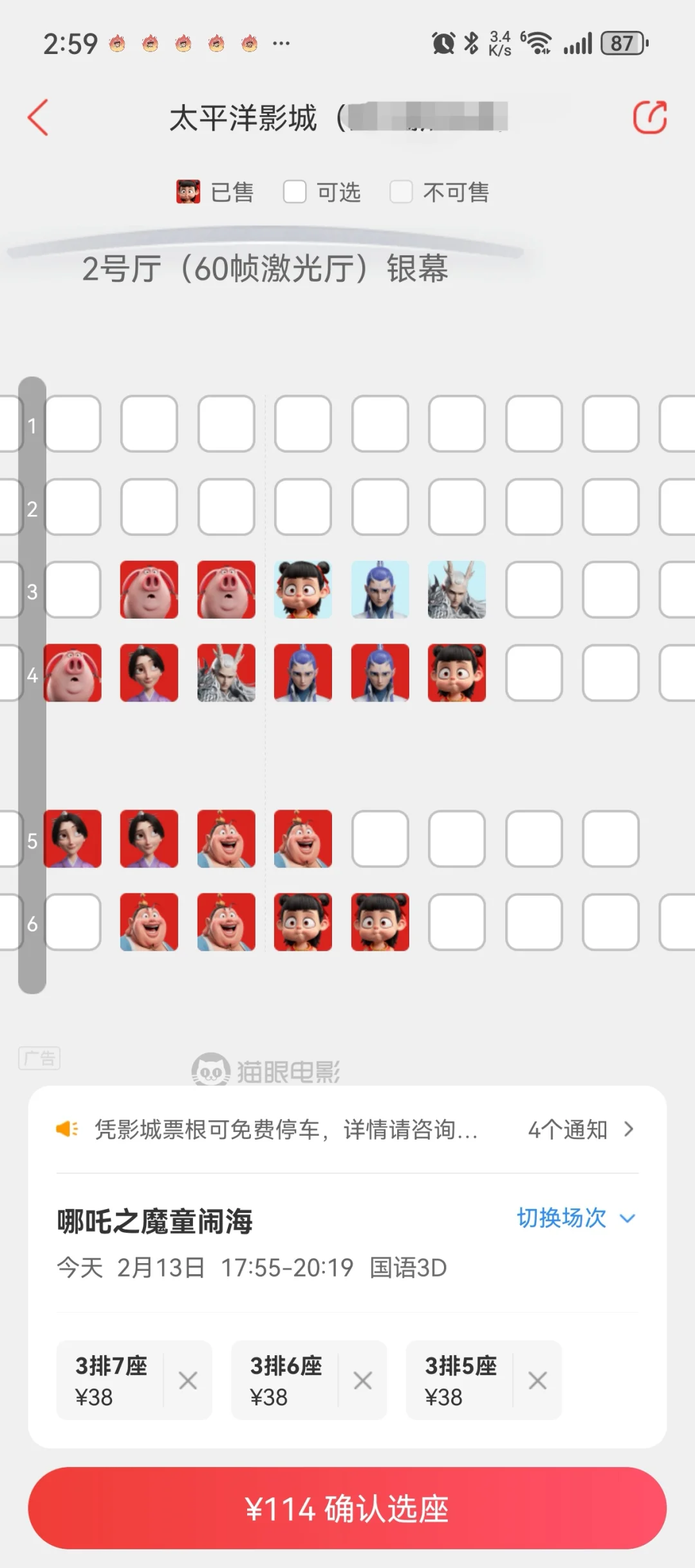 他来了！中国首部破100亿的电影！