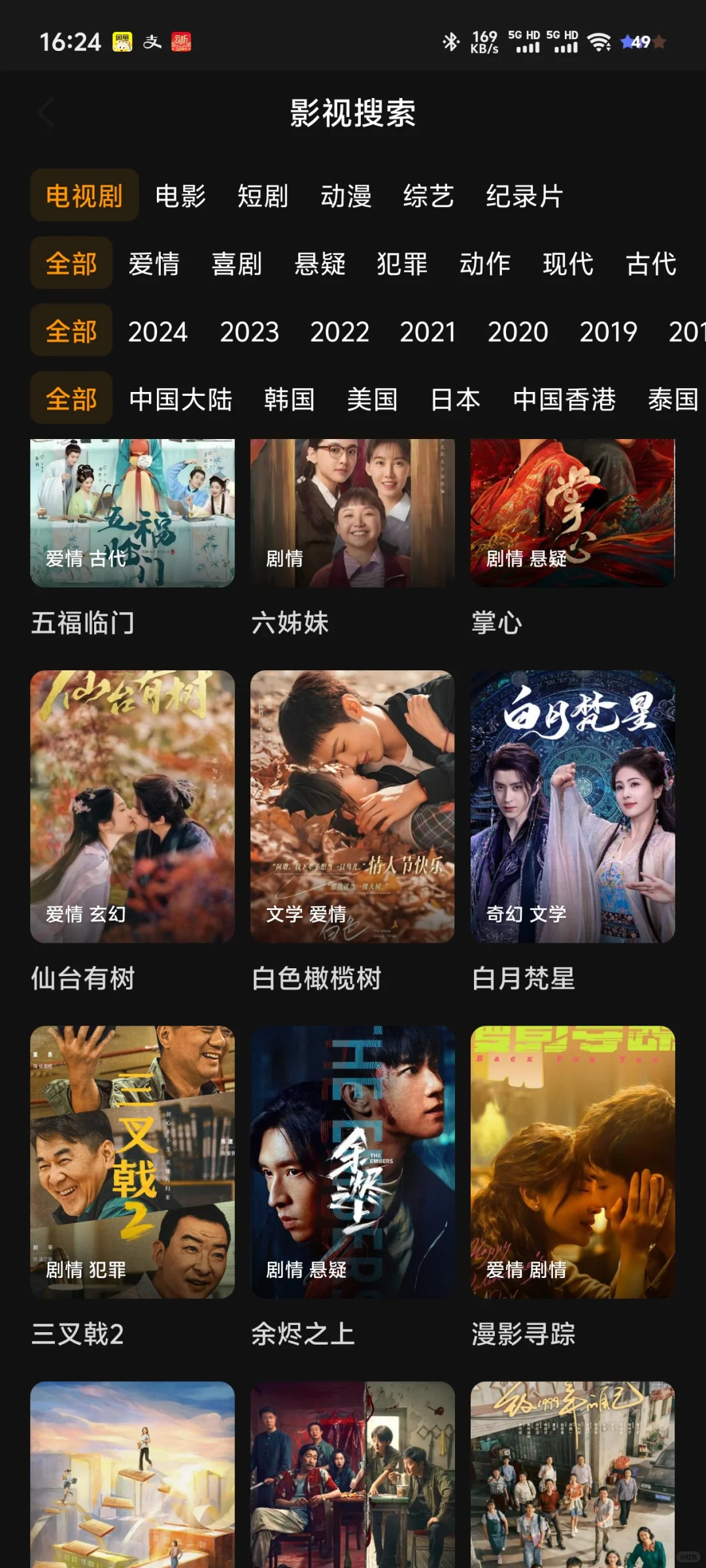 🎬宅家观影必备！这款免费追剧APP绝了！