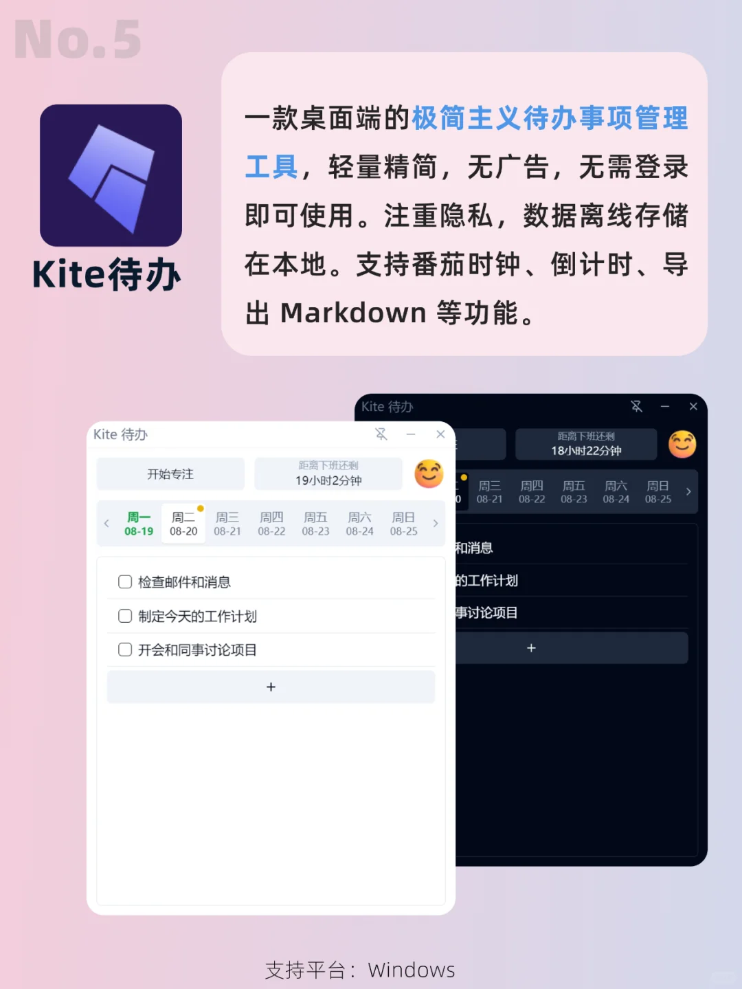 吹爆这些宝藏App！每一个都超实用