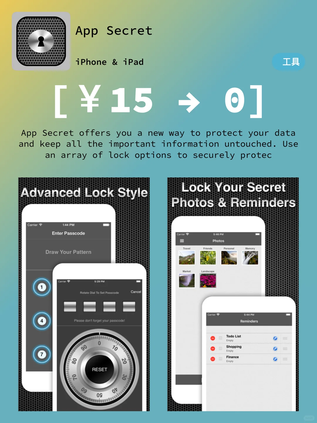 iOS每日限免｜02.13精选App推荐｜白嫖125