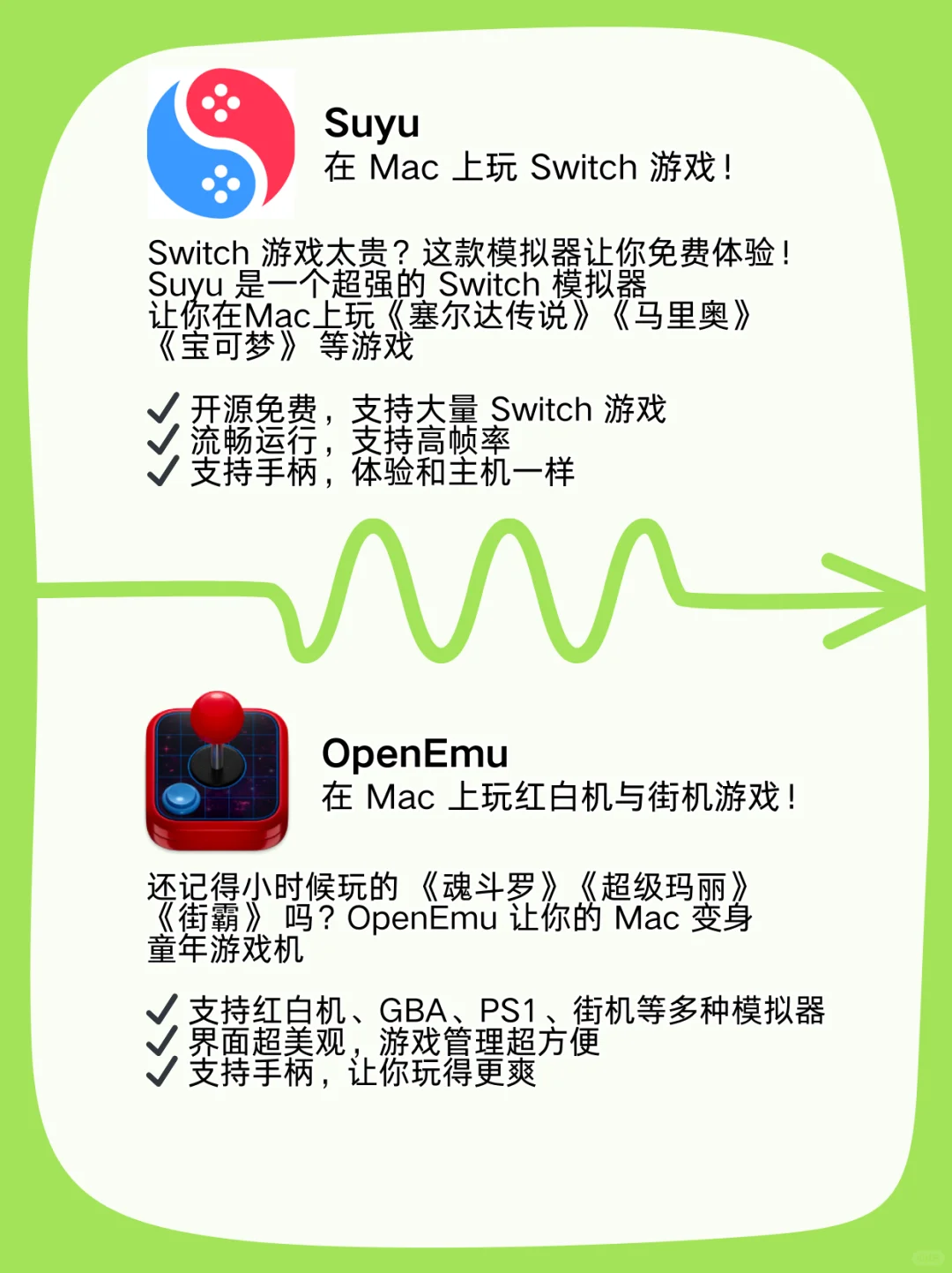 超实用6款游戏神器，让你的苹果变身游戏机