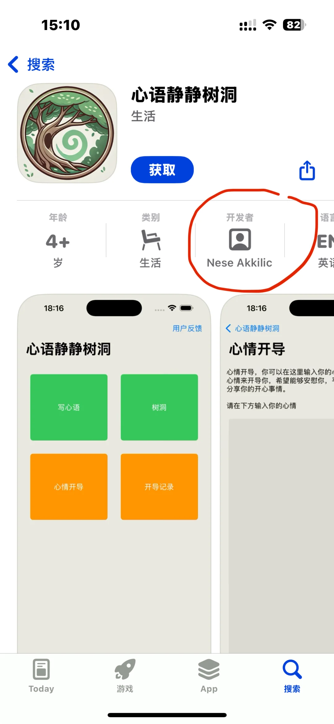 IOS免费追剧软件