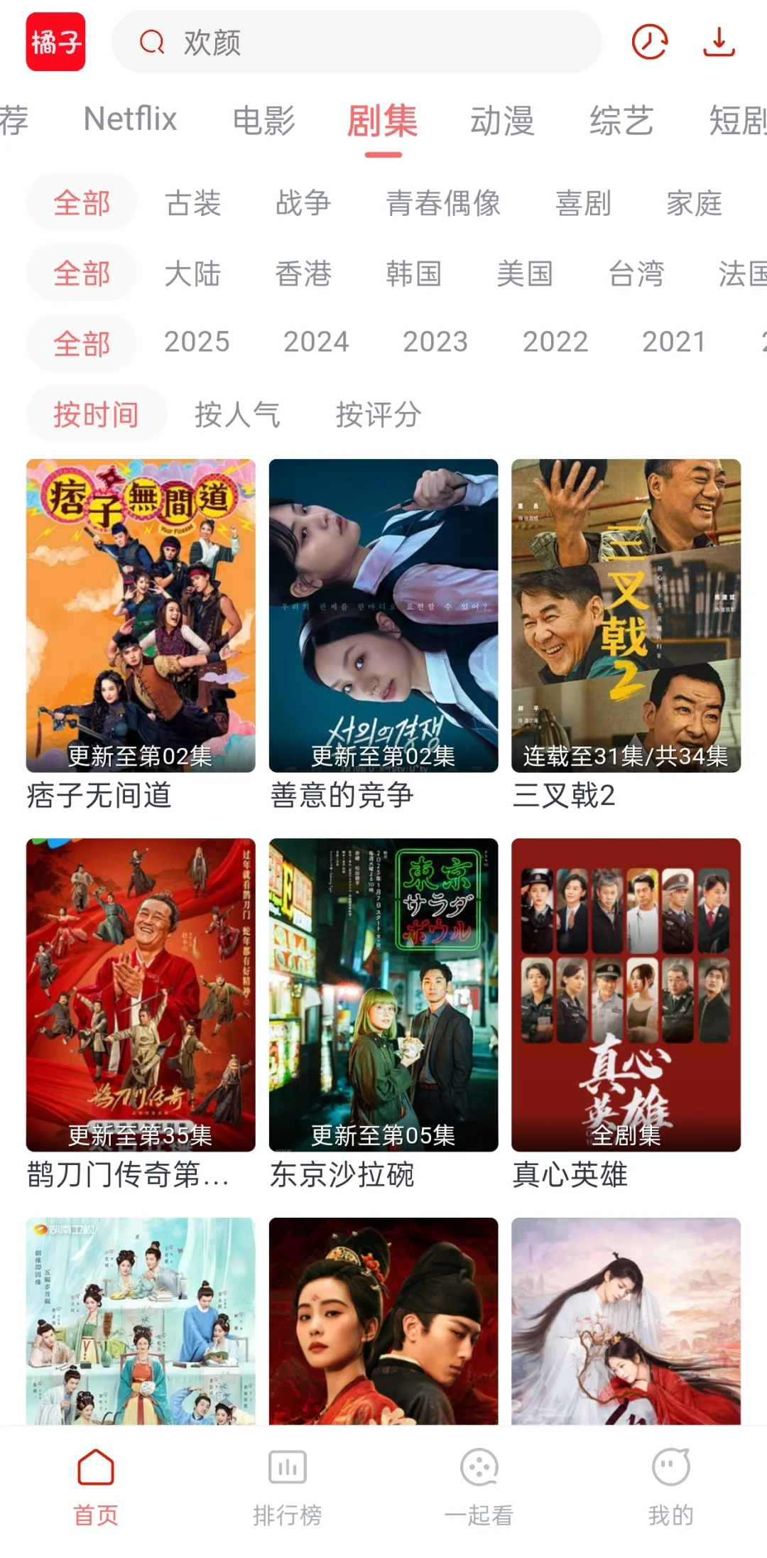 给宝子们推荐20款好用的免费追剧神器！