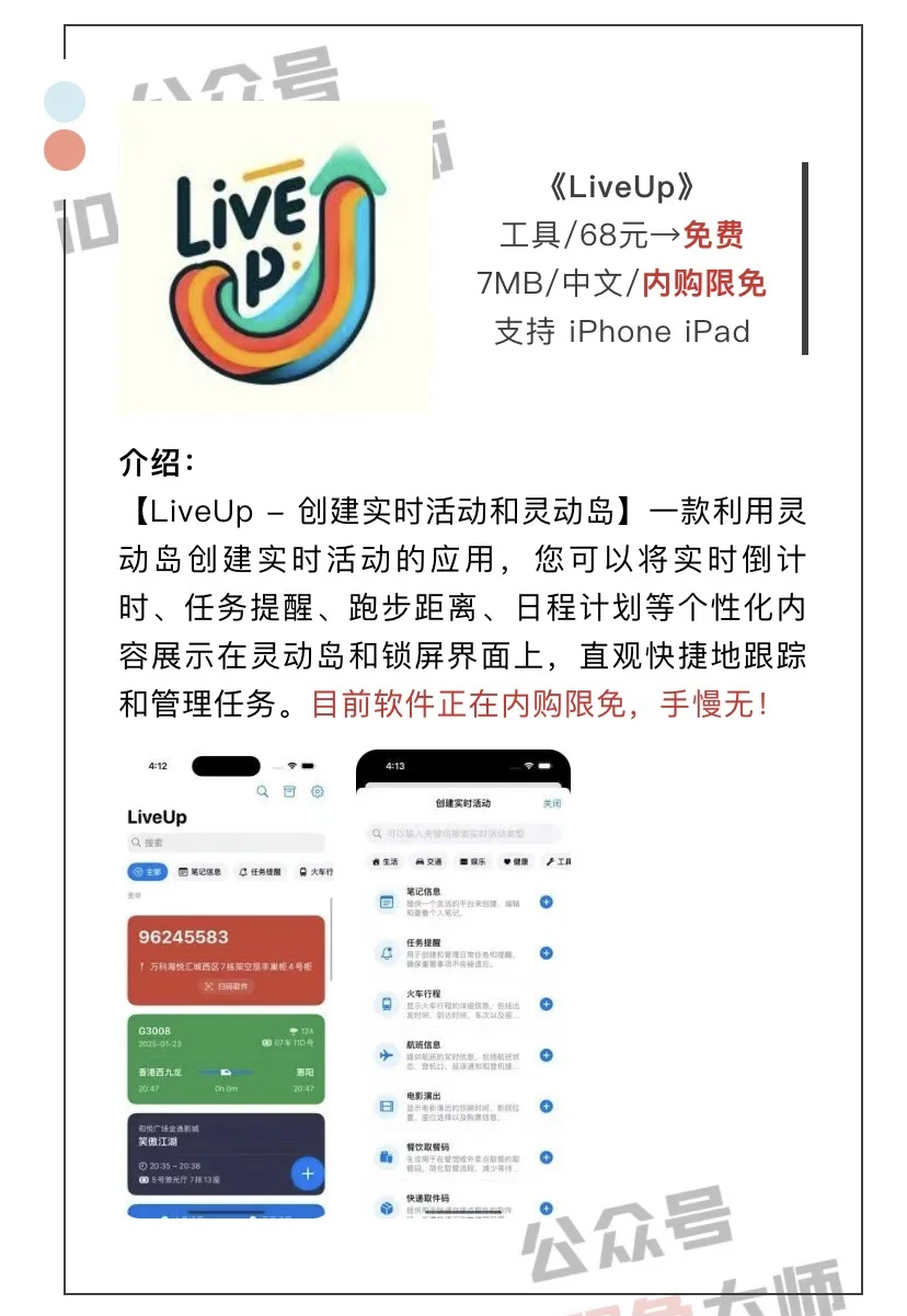 2月15日精选iOS限免软件