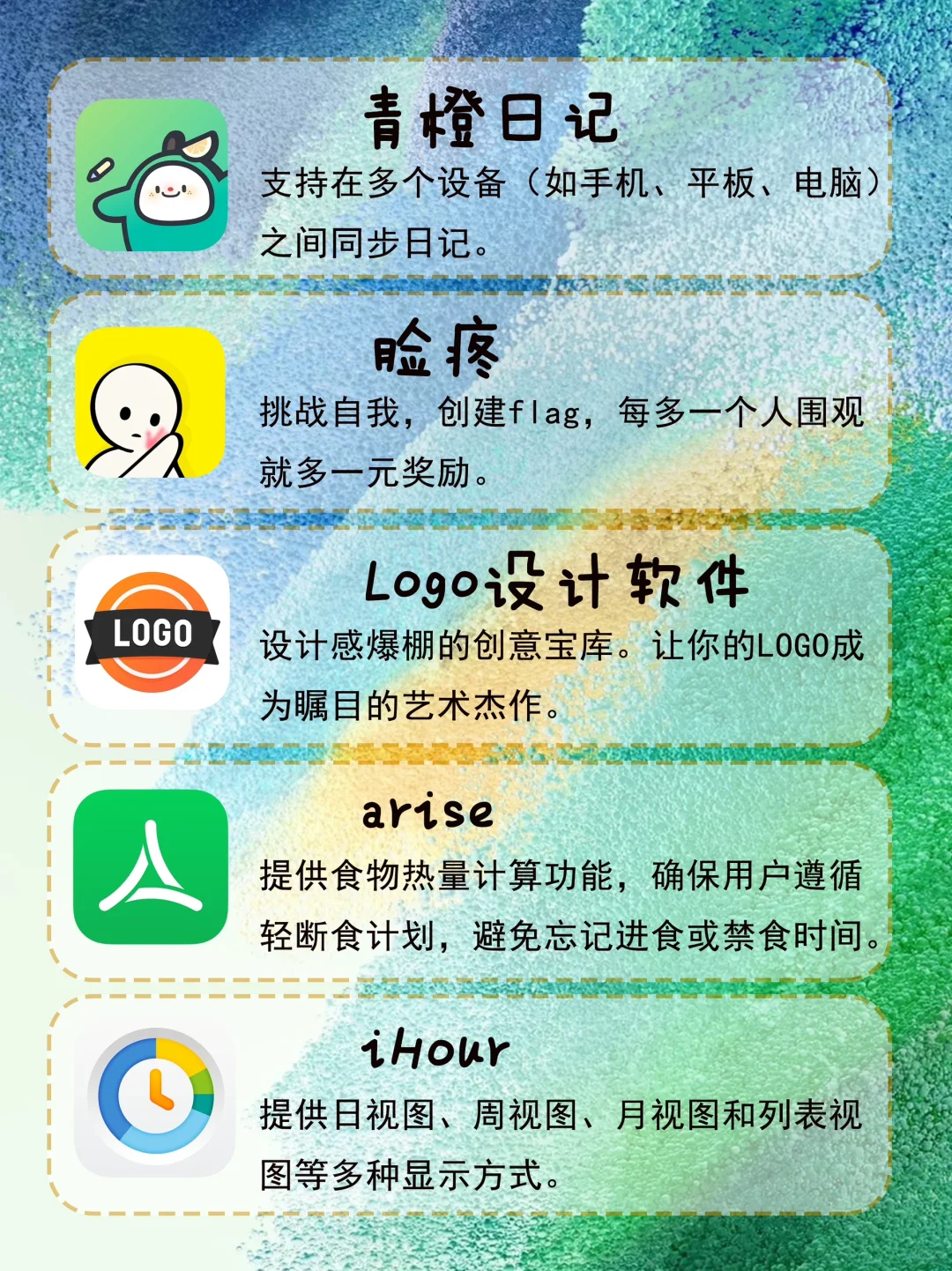 小众又简约的APP