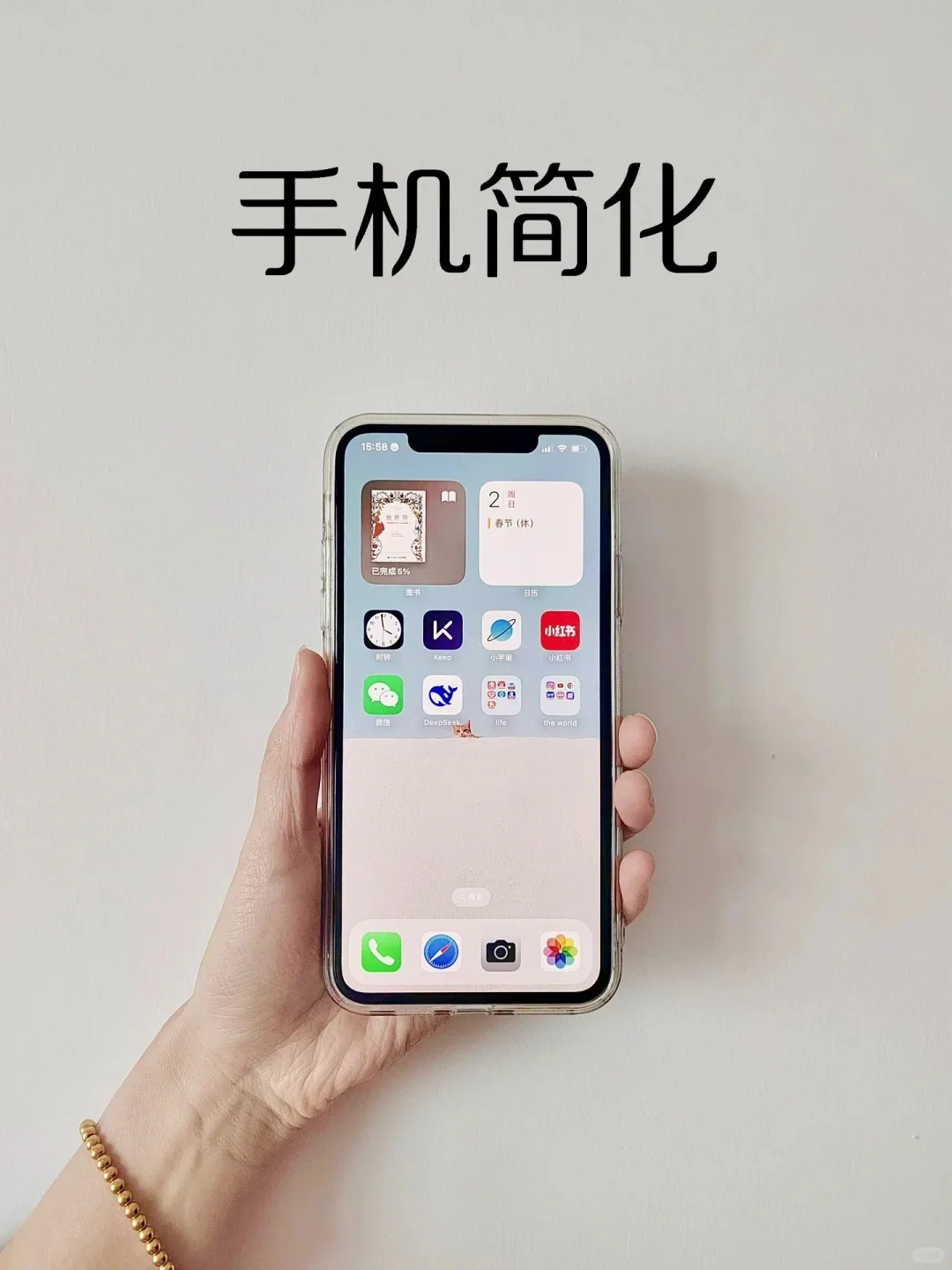 手机简化 | App新整理 4种新模式