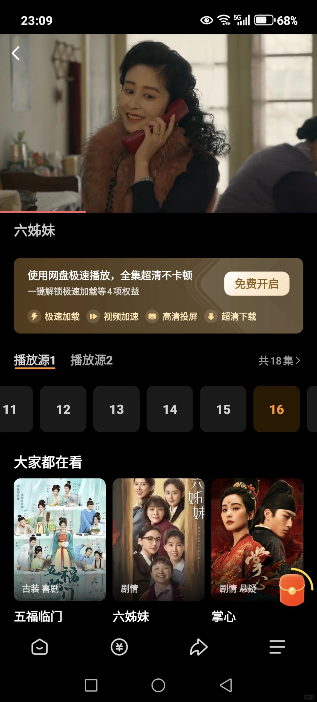 给大家分享一款自用的追剧APP