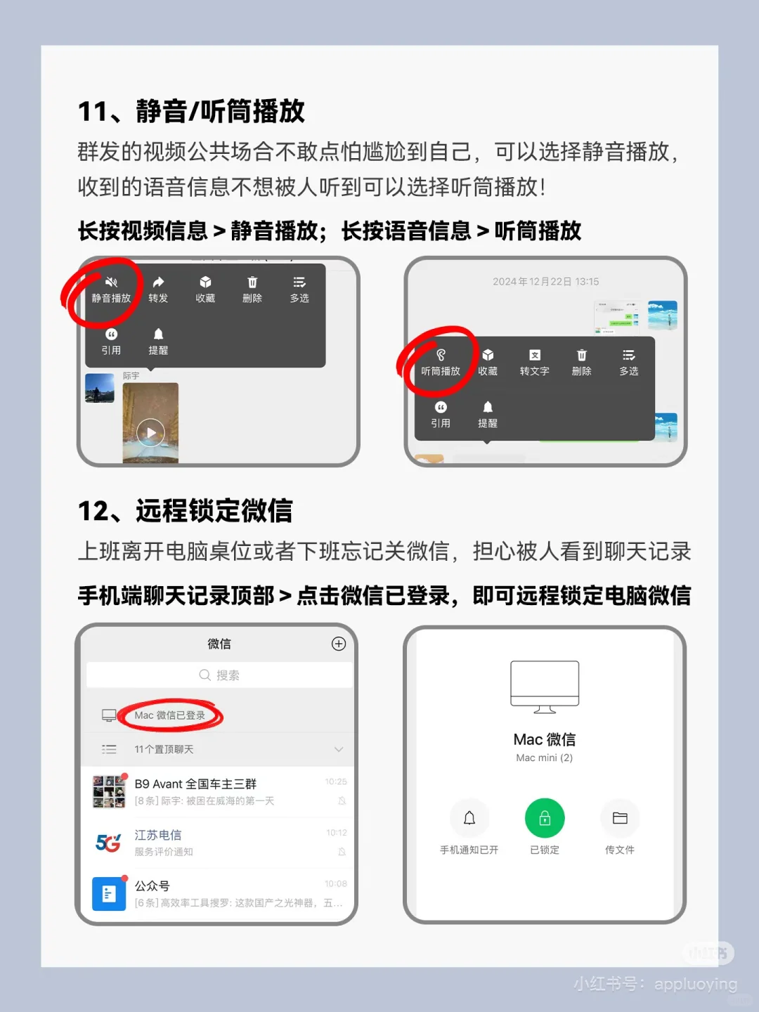 你真的会用微信吗？快来看看！