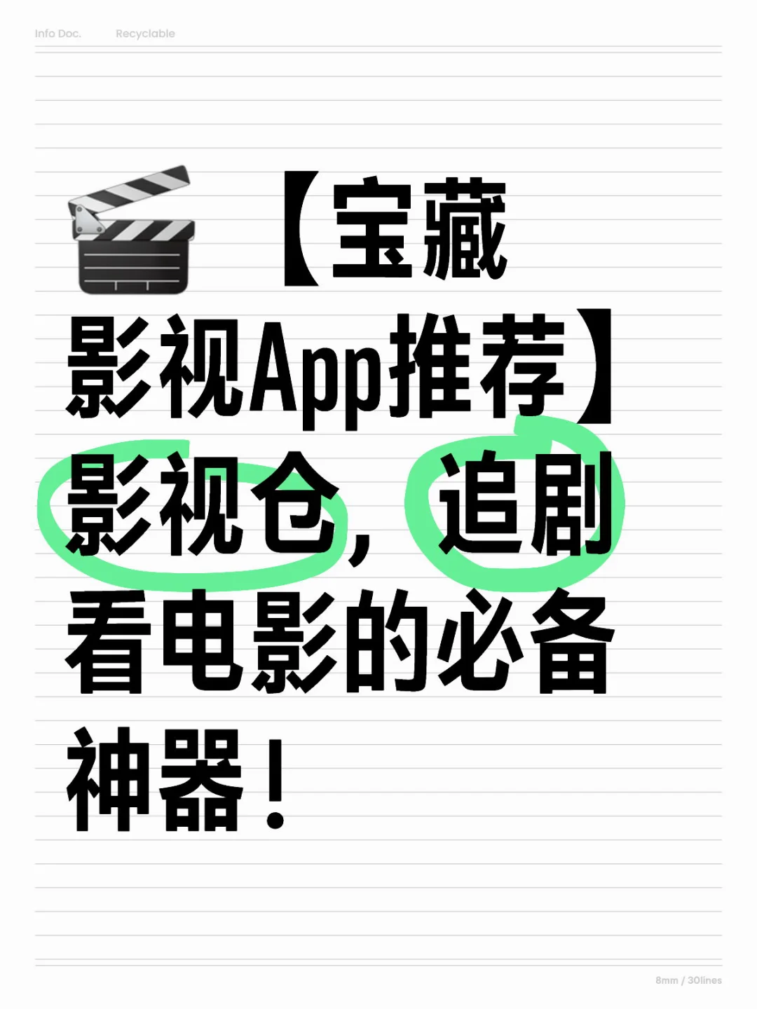 📺【追剧新姿势】影视仓，让大屏观影超简单！