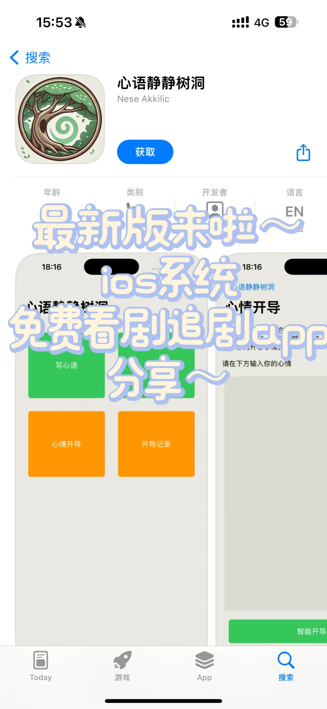追剧自用无偿‼️ios系统最新免费看剧追剧app