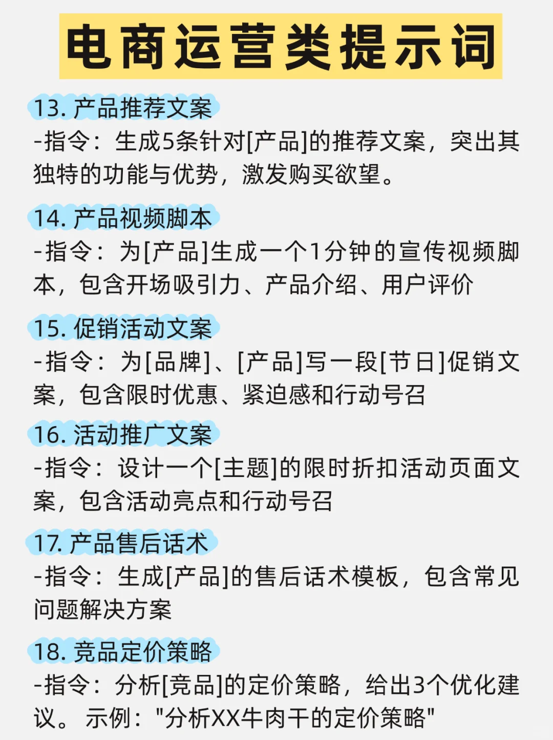 Deepseek 的52个喂饭级指令‼️建议收藏