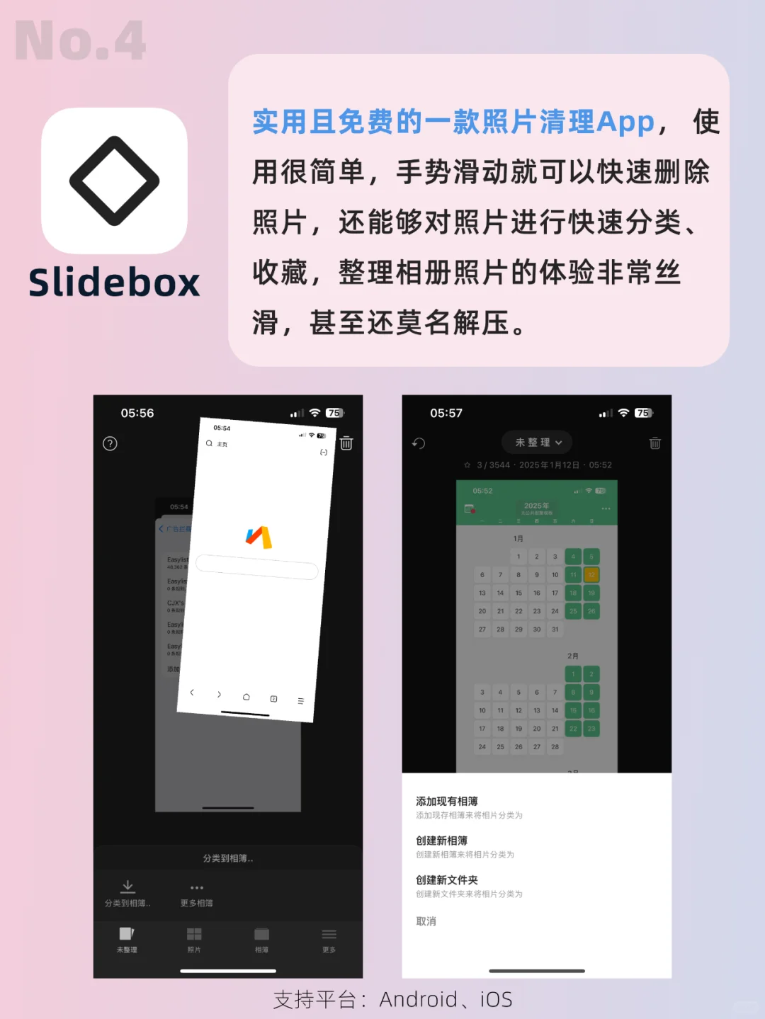 吹爆这些宝藏App！每一个都超实用