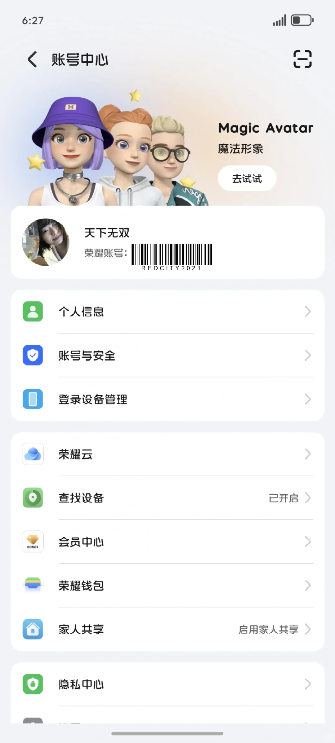安卓也有软件版了？？