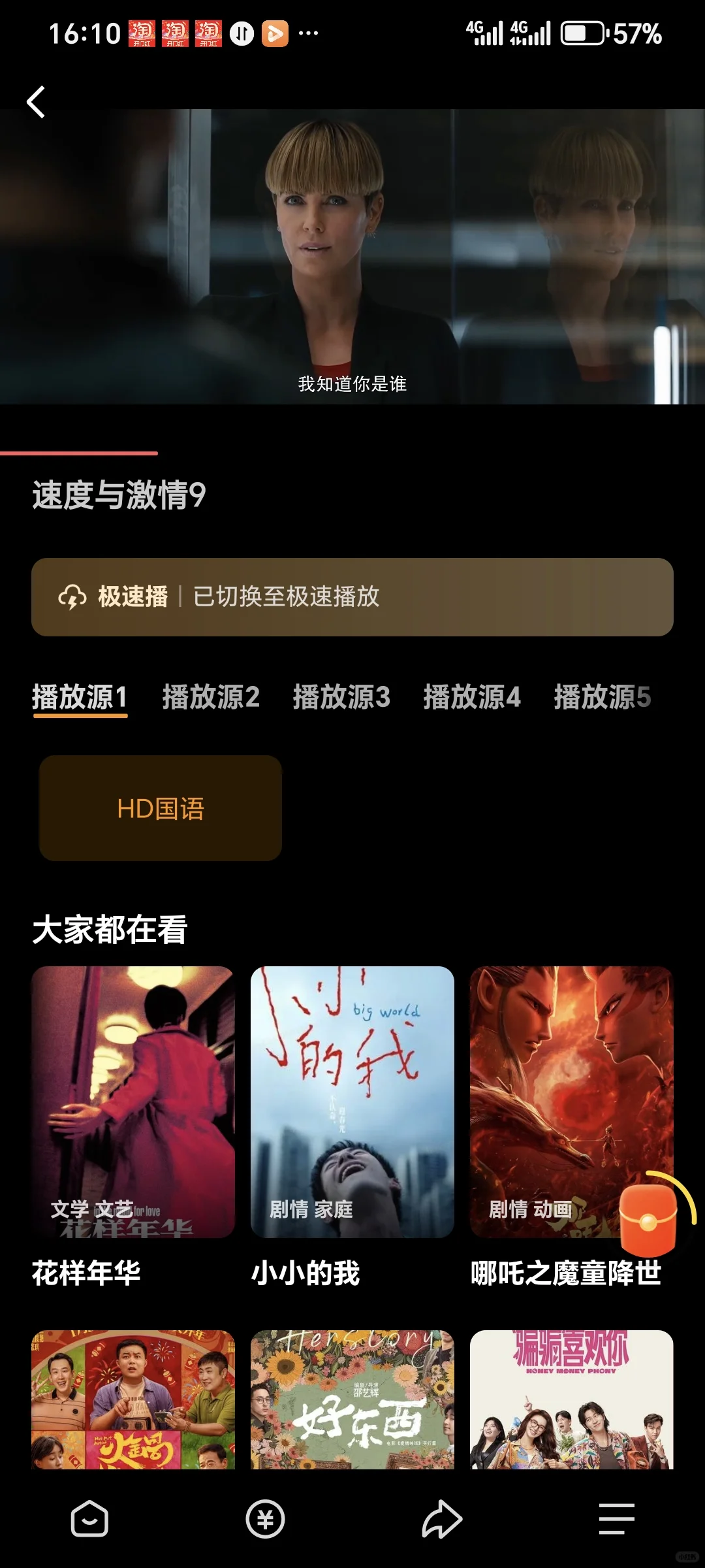 发现了一个看动漫的神器！！！