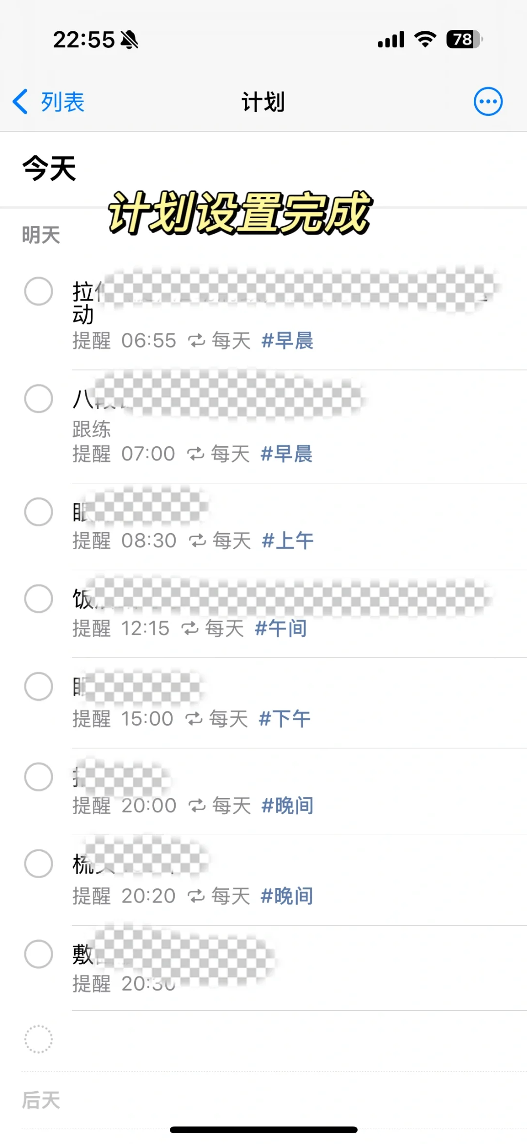 我宣布这是苹果最好用的打卡APP！