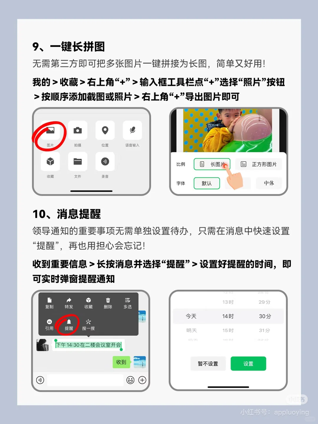 你真的会用微信吗？快来看看！