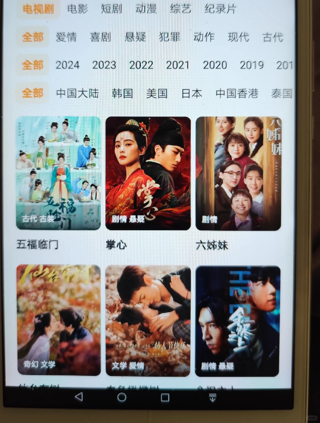 苹果 安卓 平板都可看的追剧软件我找到啦