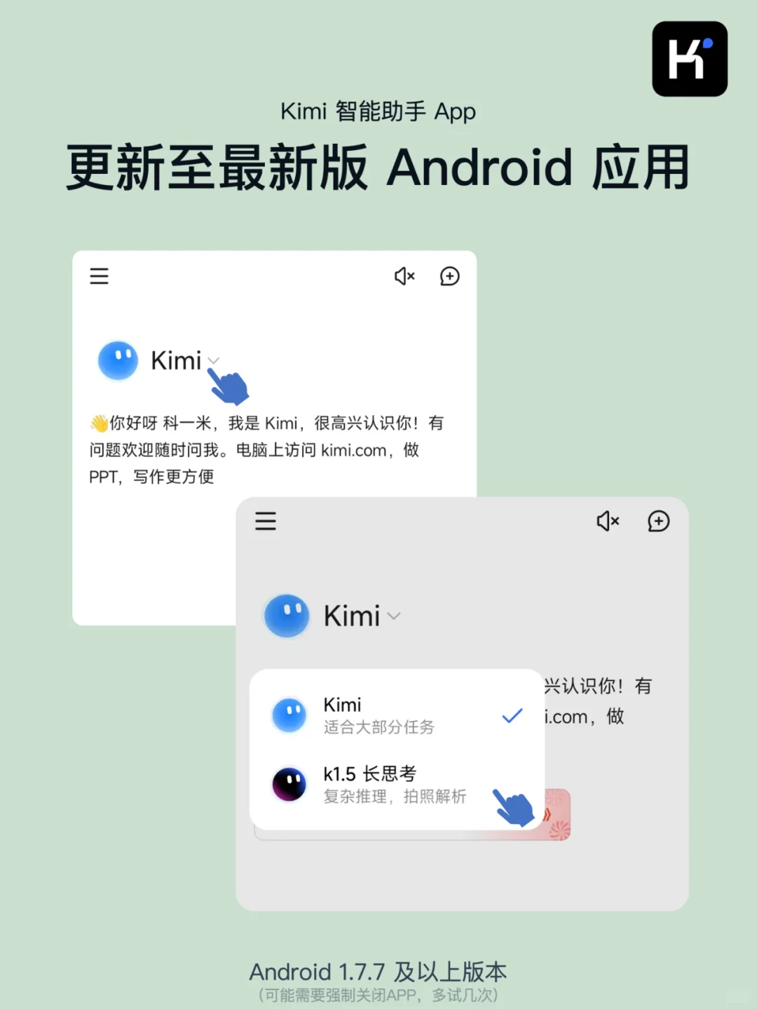 听说还有人没用上 Kimi k1.5 ？
