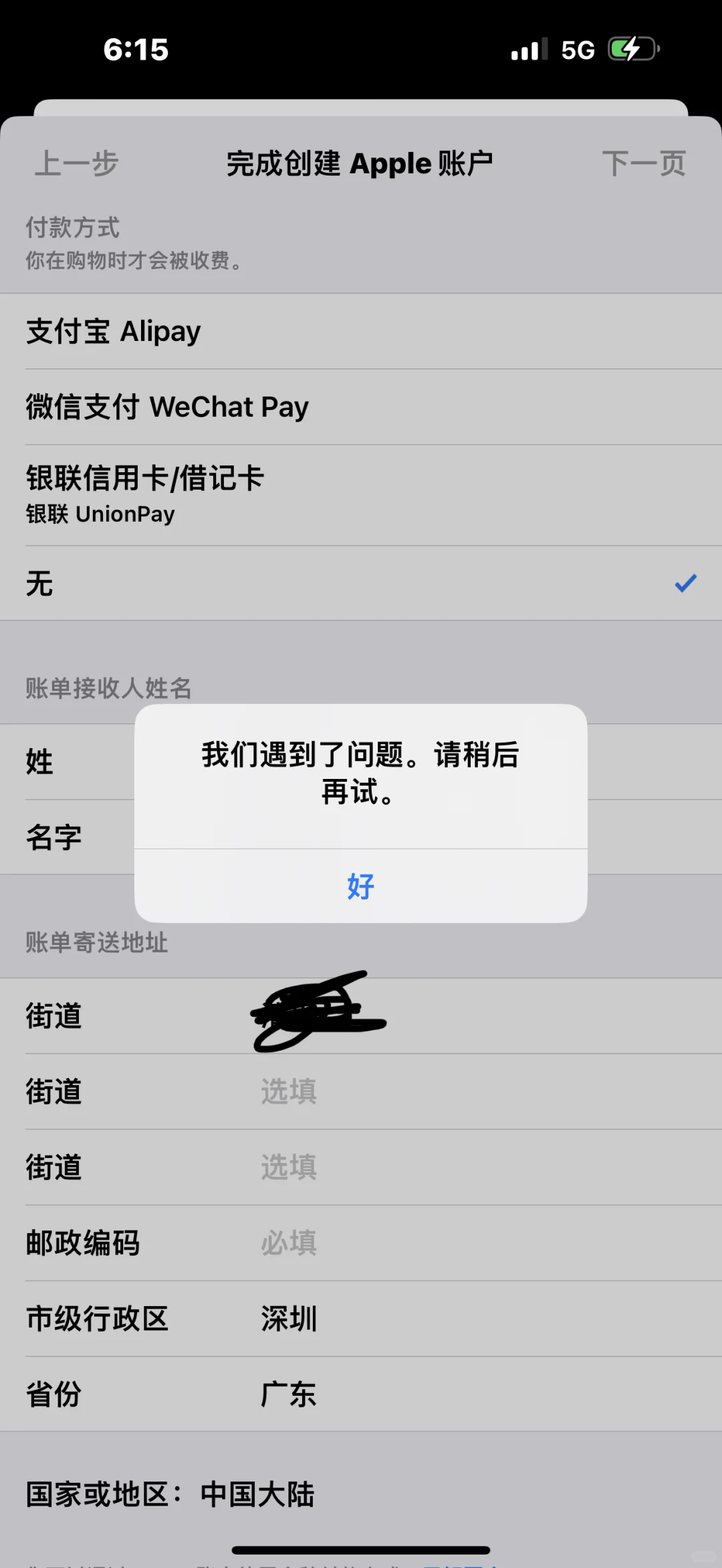 求助！苹果商店无法更新软件怎么办