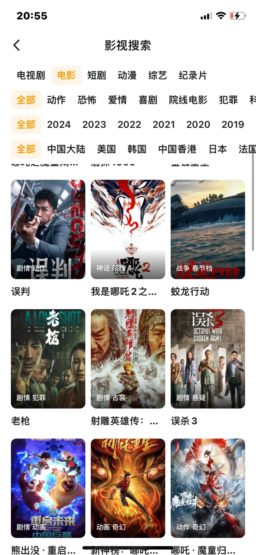 让我看看是谁还在找免费追剧app