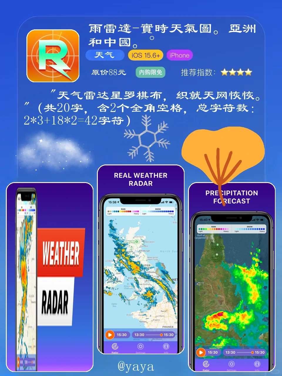 📱✨苹果党速抢！2.13必薅限免APP清单