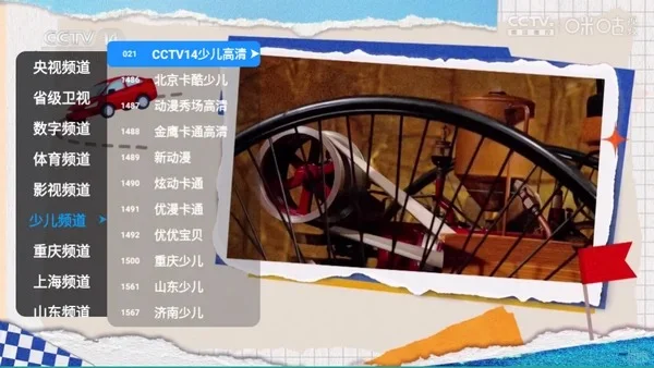 软件分享—TV直播神器