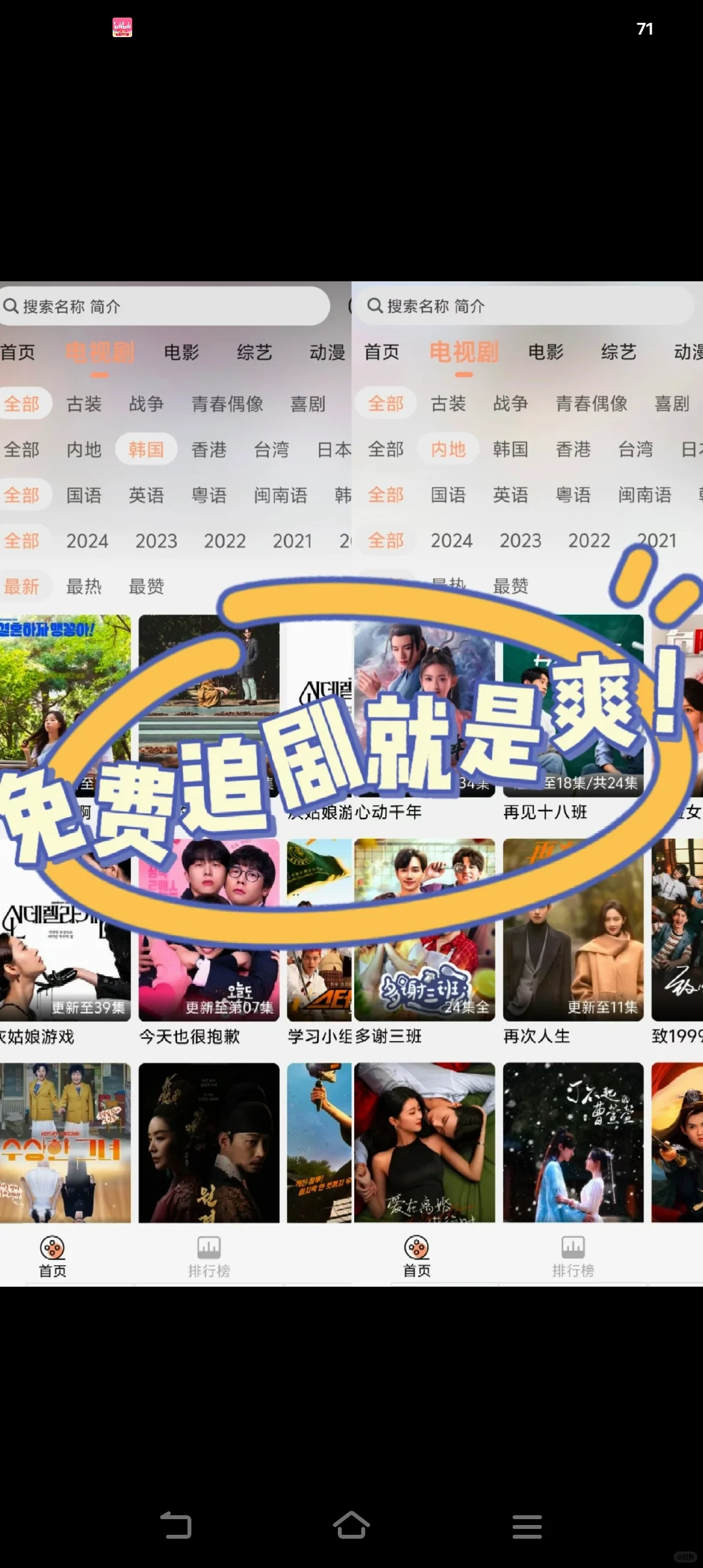 免费追剧APP！纯分享！