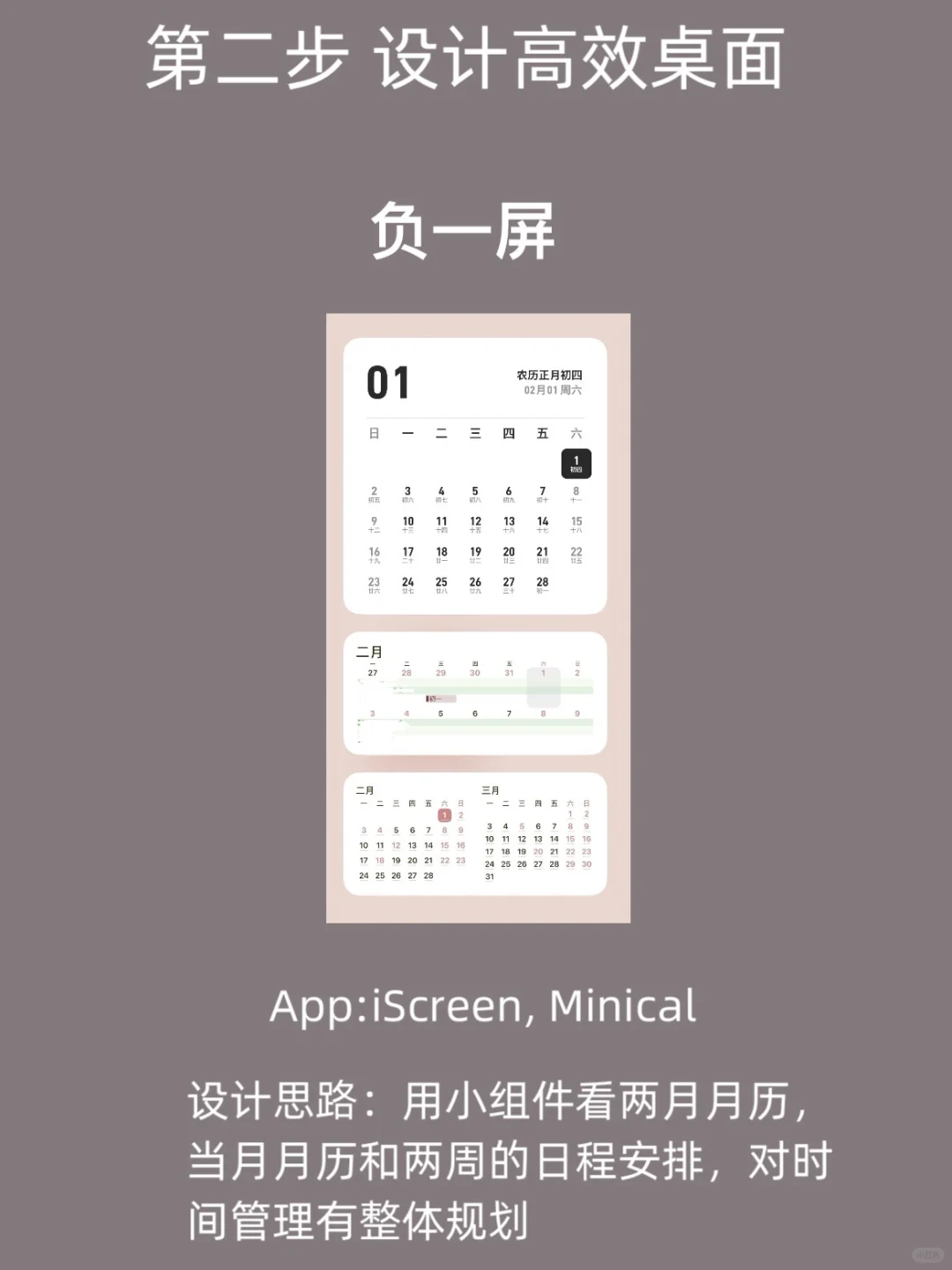 40岁，布局2025，用手机建立自己的生活秩序