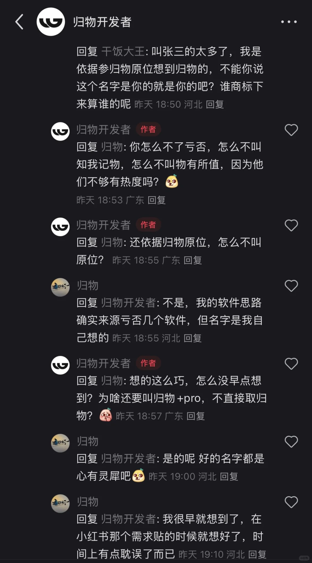 市场上存在类似应用 ≠ 允许品牌模仿与混淆