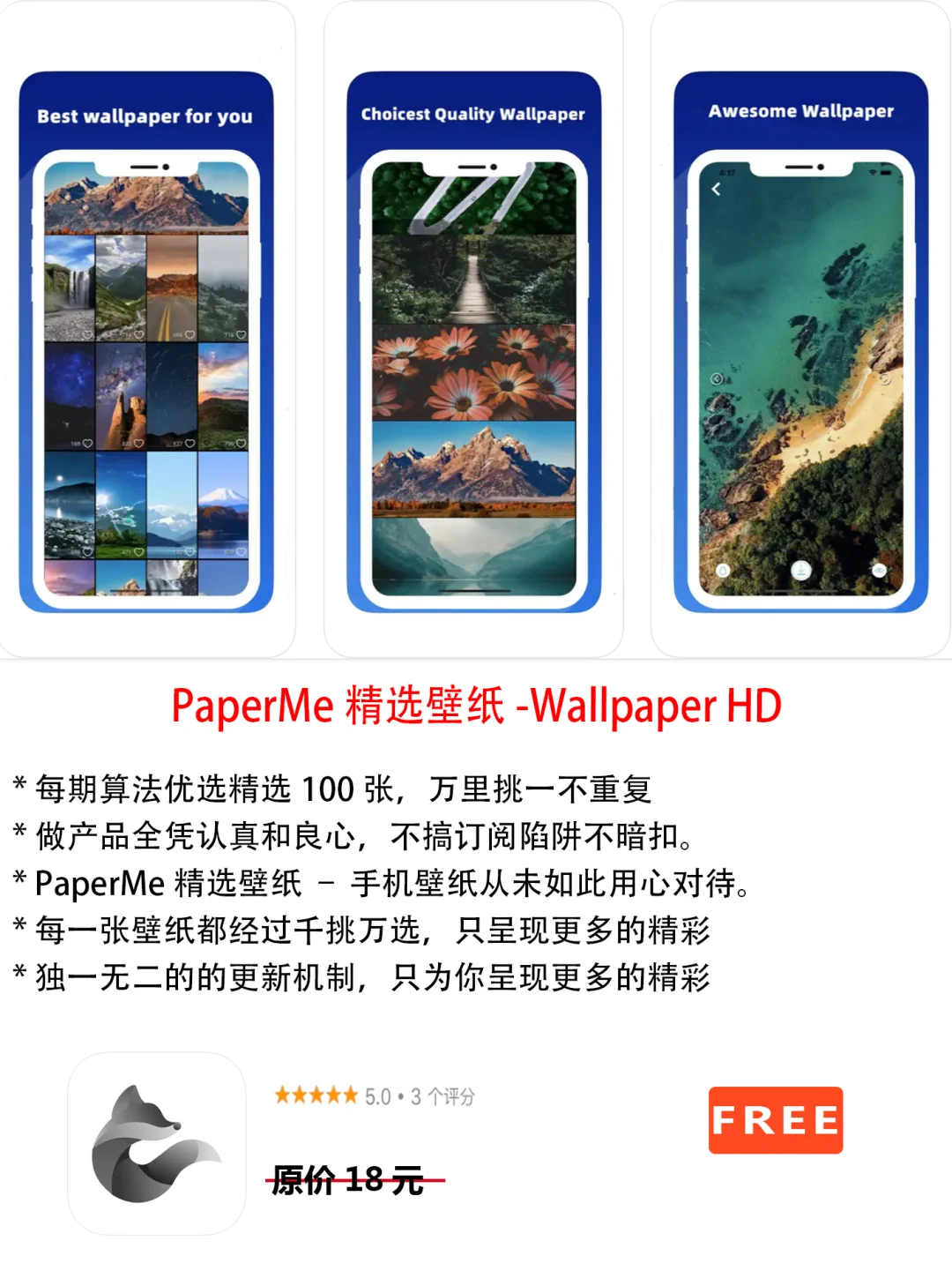 2023年2月11日IOS软件限免7个APP推荐