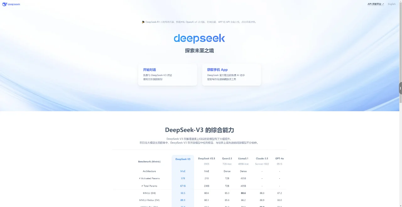 紧急避坑！亲身经历！DeepSeek用户必看！