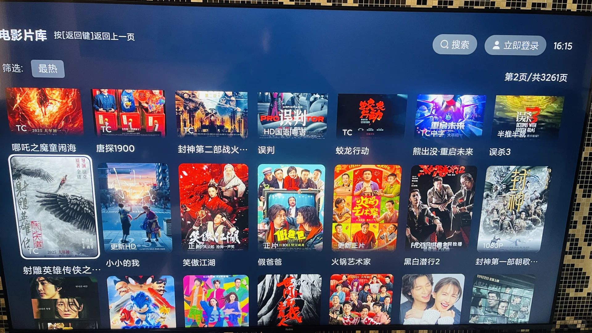 电视机再也不是摆设，会员拜拜