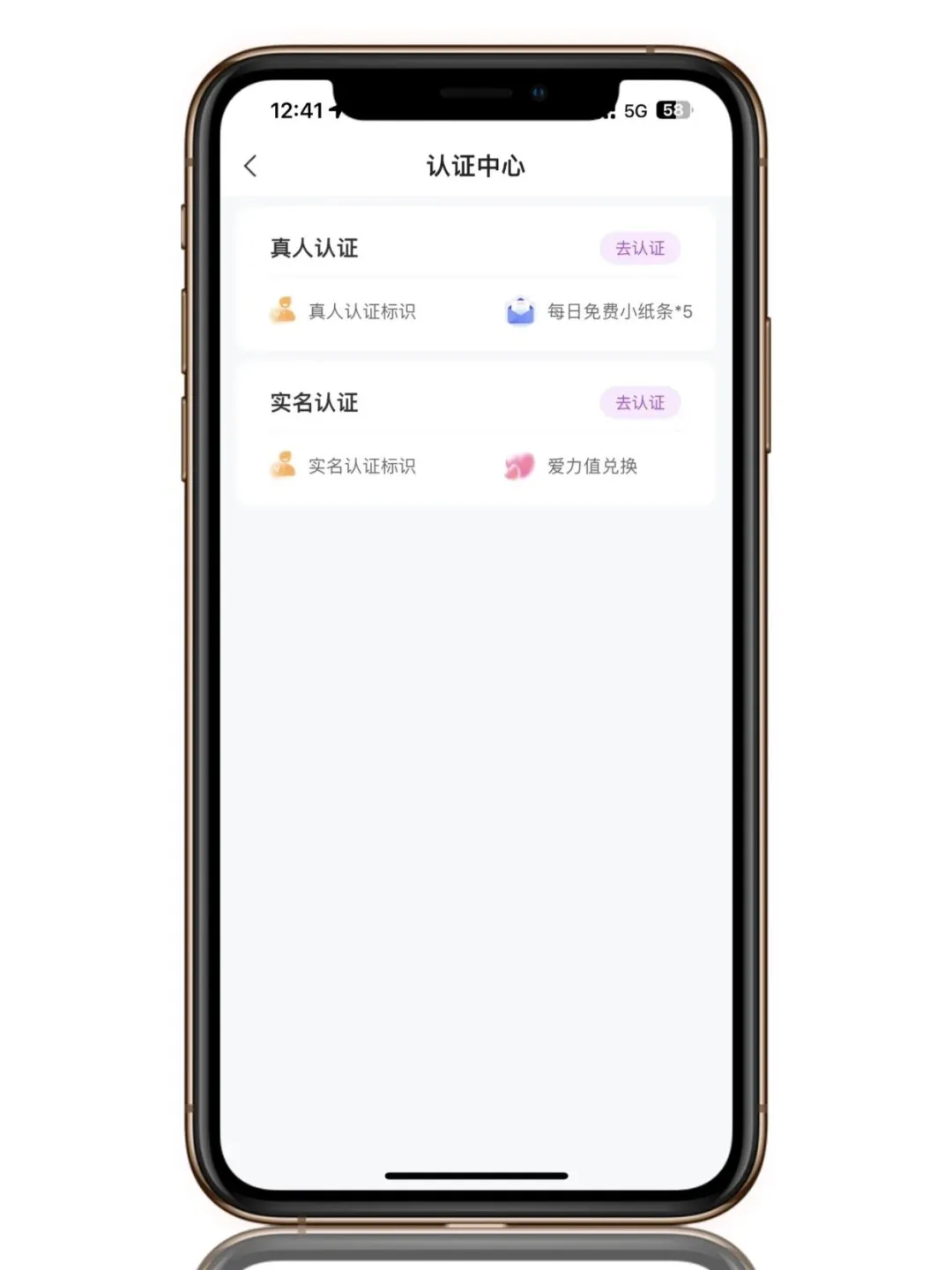 4i星球内测开启！女生主导的社交App
