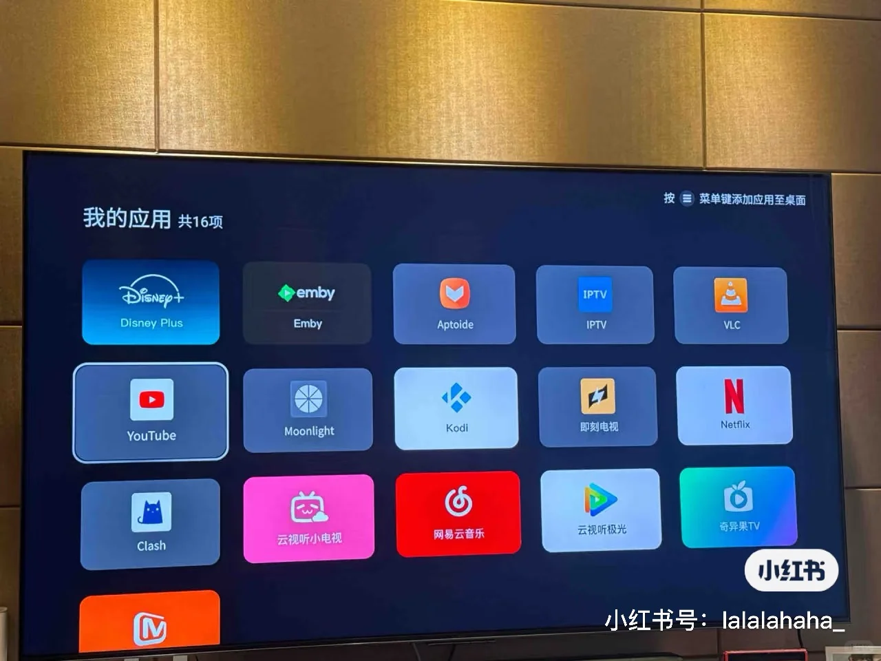 tcl电视意外的惊喜～