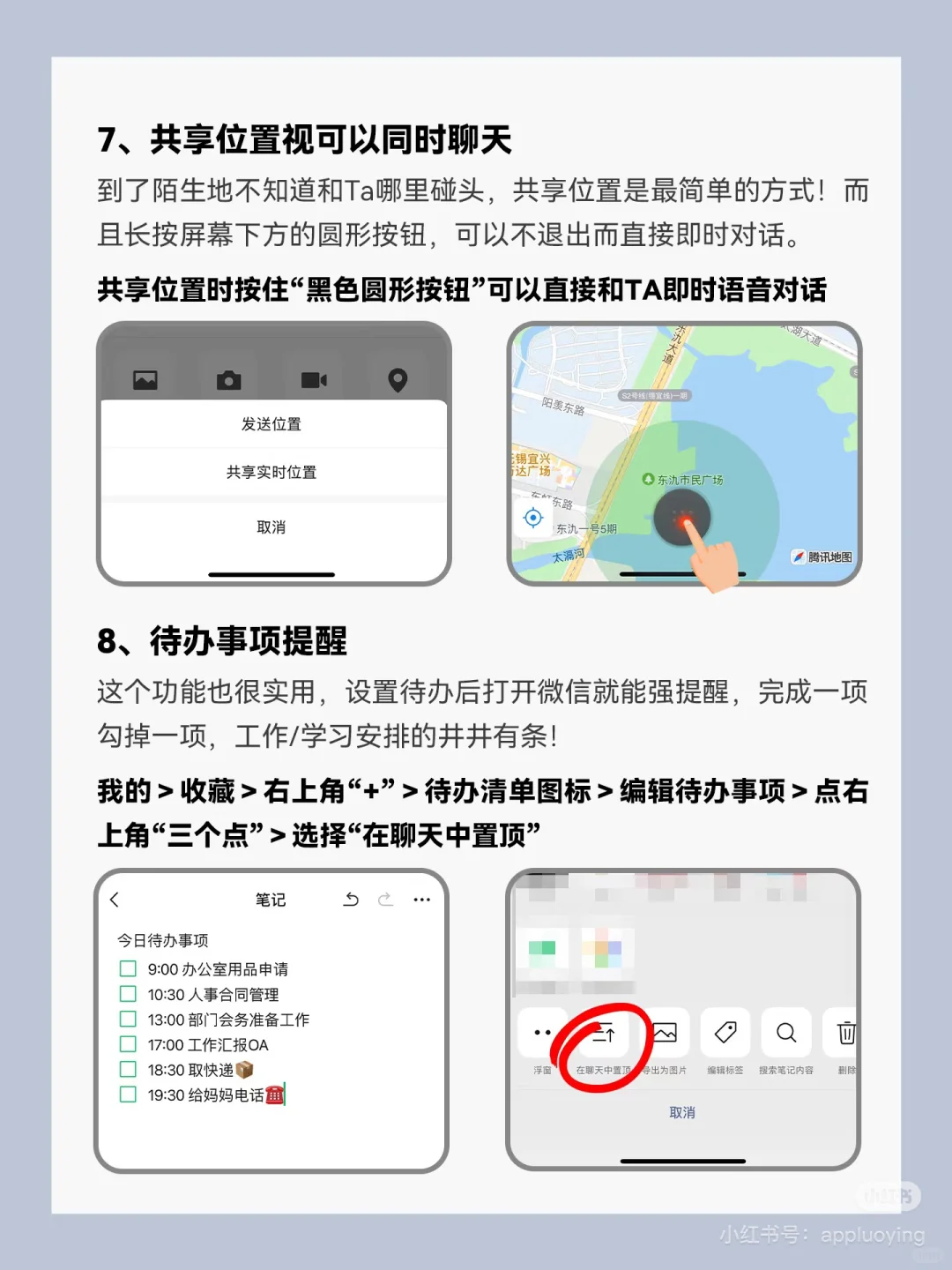 你真的会用微信吗？快来看看！